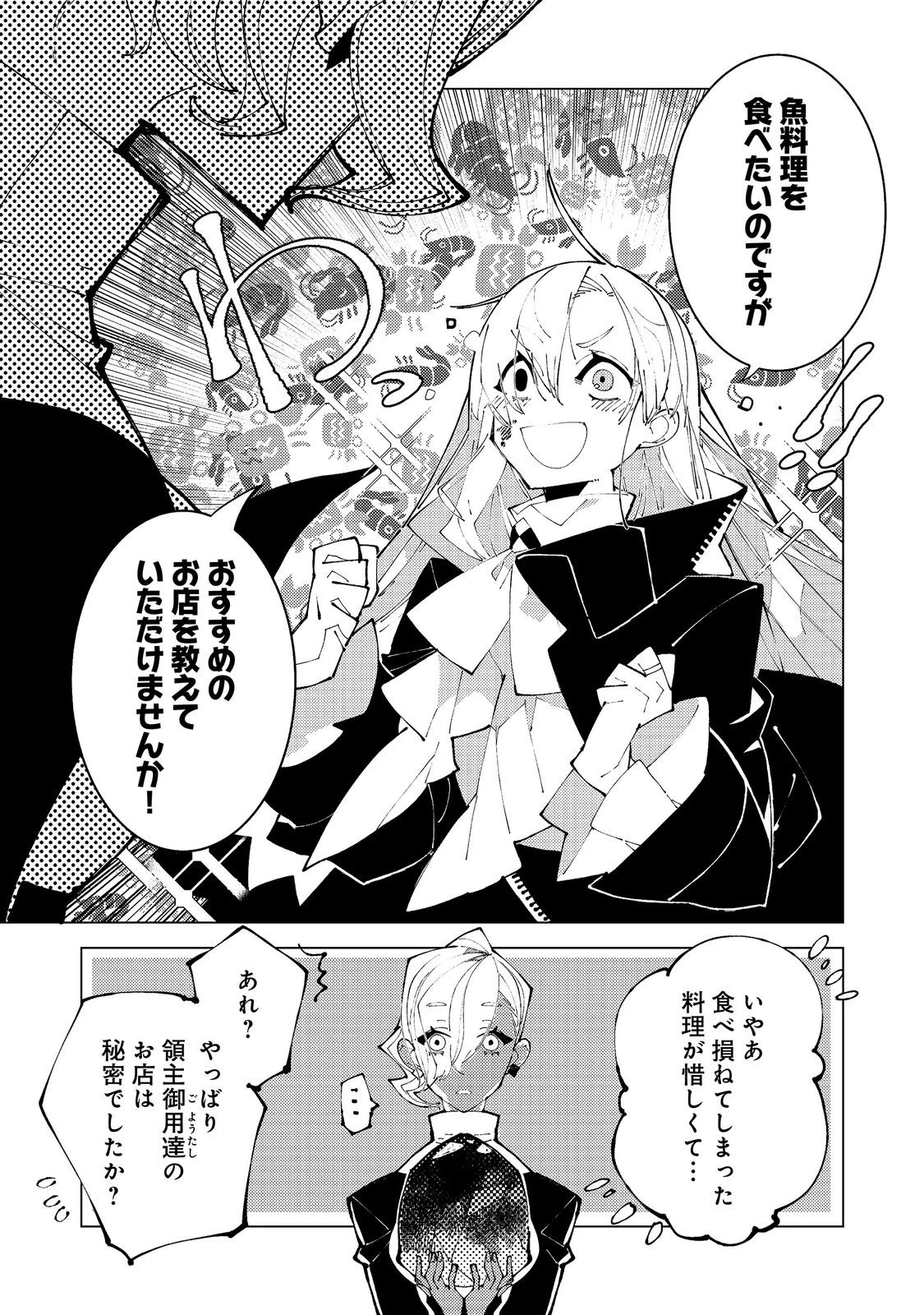 隻眼・隻腕・隻脚の魔術師@COMIC～森の小屋に籠っていたら早2000年。気づけば魔神と呼ばれていた。僕はただ魔術の探求をしたいだけなのに～ 第39話 - 15