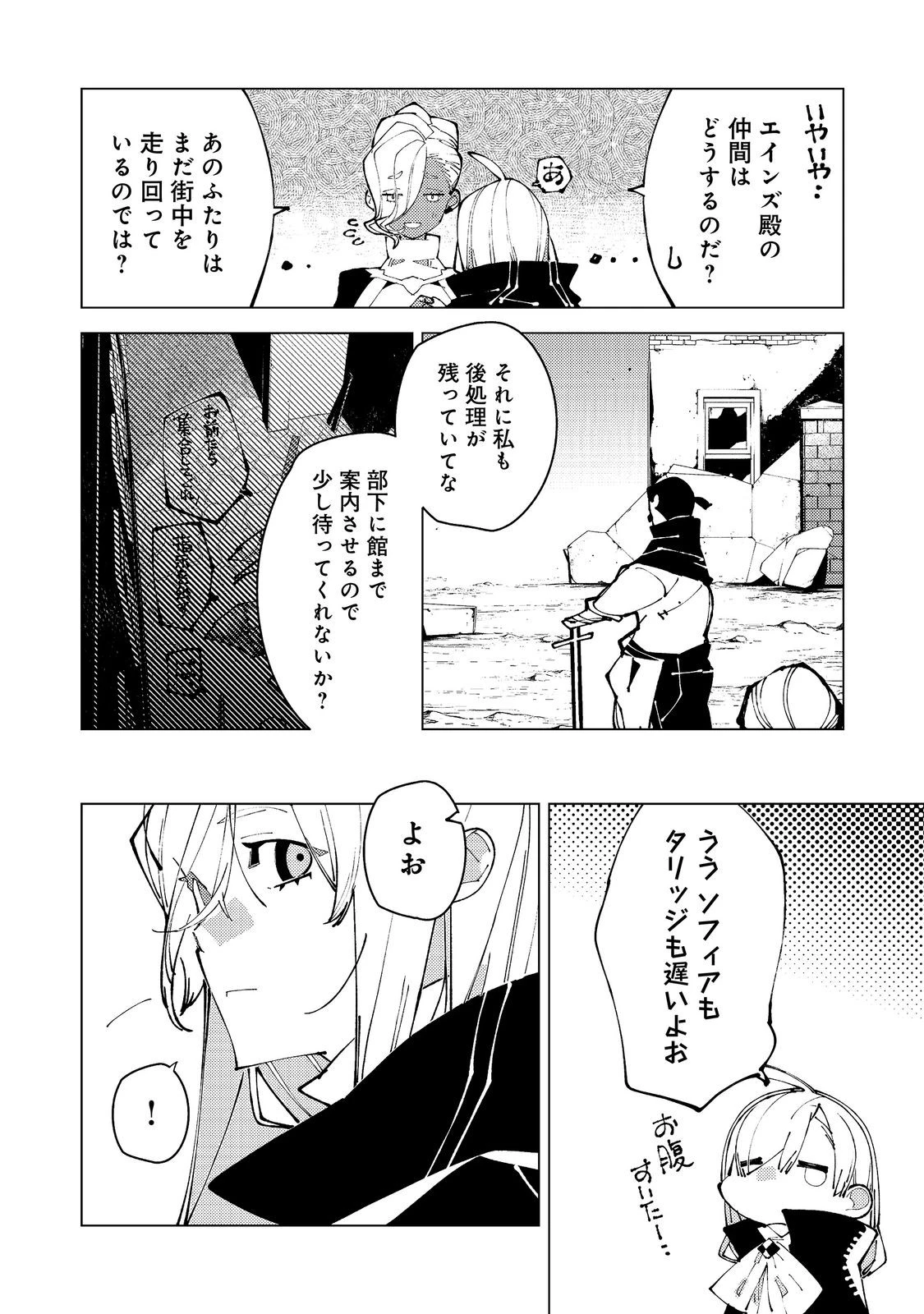 隻眼・隻腕・隻脚の魔術師@COMIC～森の小屋に籠っていたら早2000年。気づけば魔神と呼ばれていた。僕はただ魔術の探求をしたいだけなのに～ 第39話 - 18