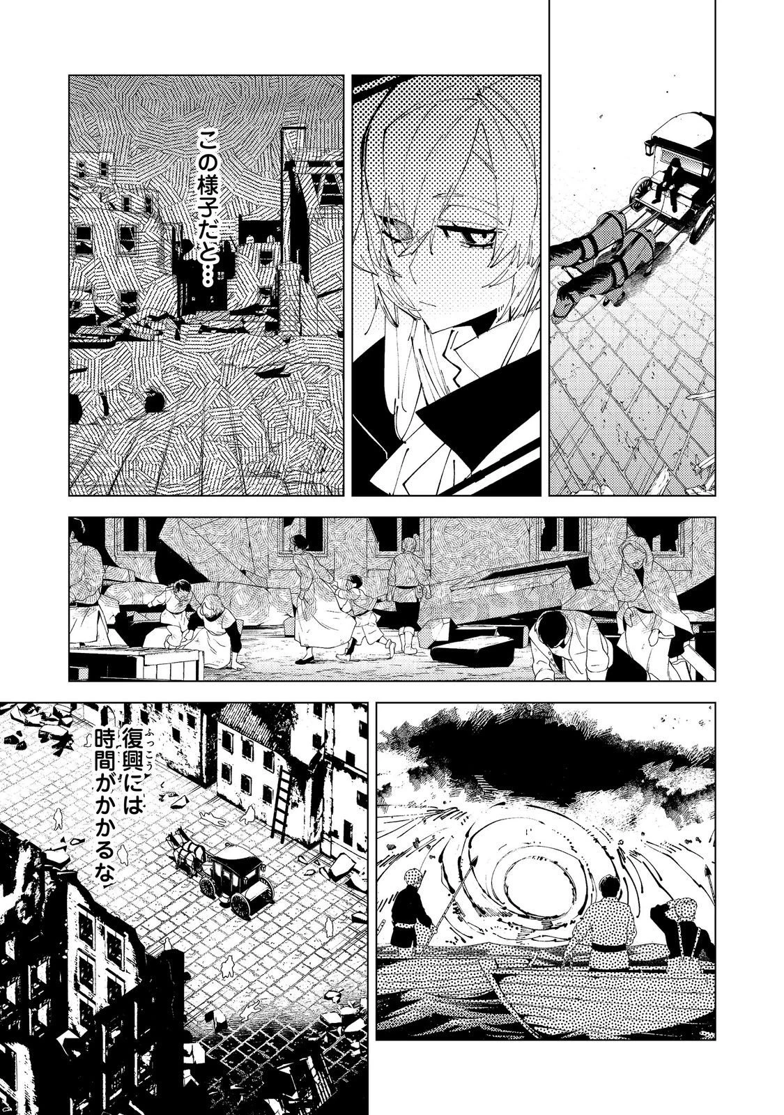 隻眼・隻腕・隻脚の魔術師@COMIC～森の小屋に籠っていたら早2000年。気づけば魔神と呼ばれていた。僕はただ魔術の探求をしたいだけなのに～ 第39話 - 21
