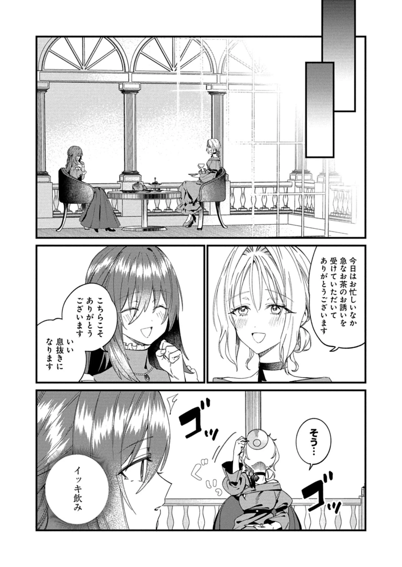 なんでもメイドと侯爵様の子育て論 第25話 - 1