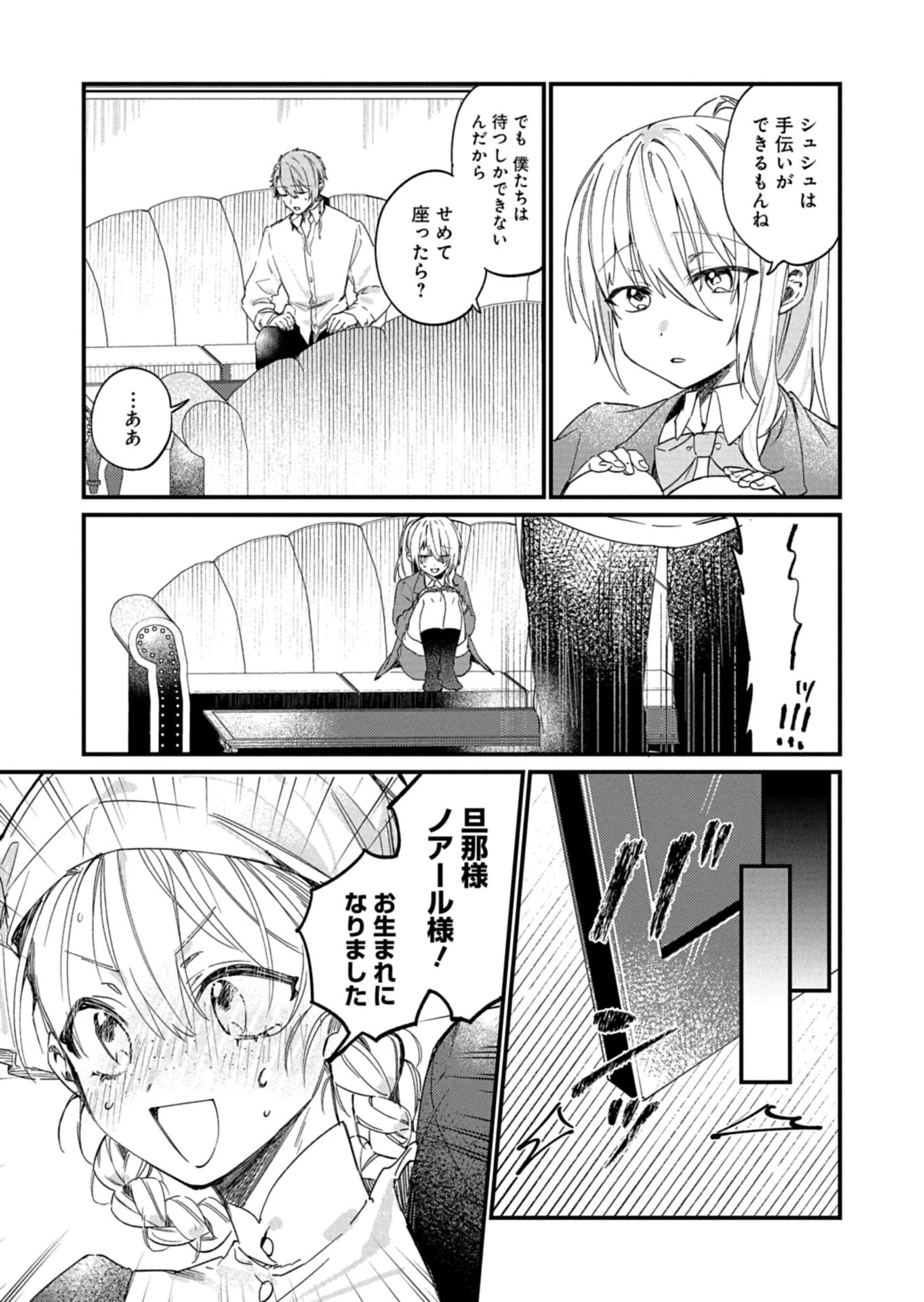 なんでもメイドと侯爵様の子育て論 第25話 - 5