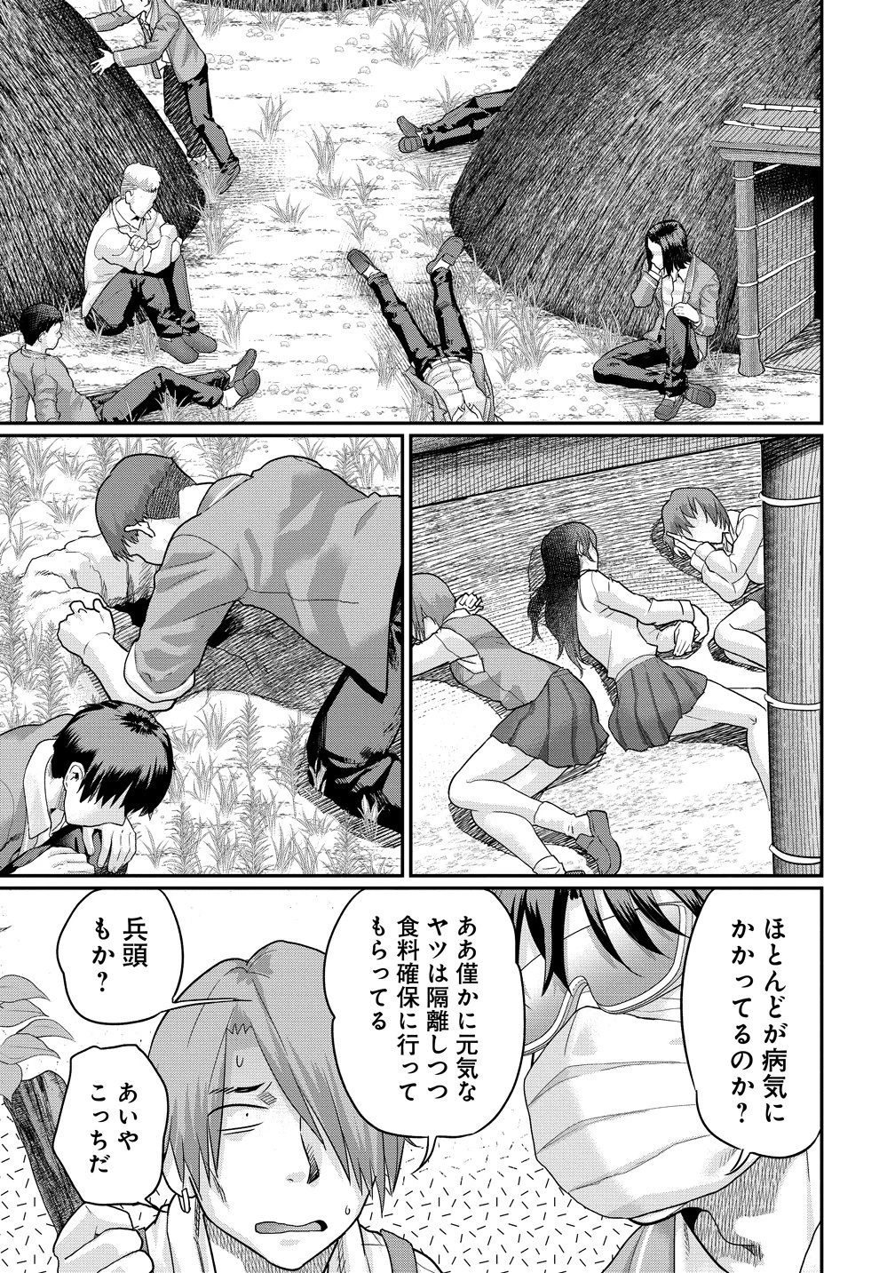 俺だけ余裕の異世界サバイバル ～転移先の無人島で楽しむハーレムライフ～ 第12話 - 9