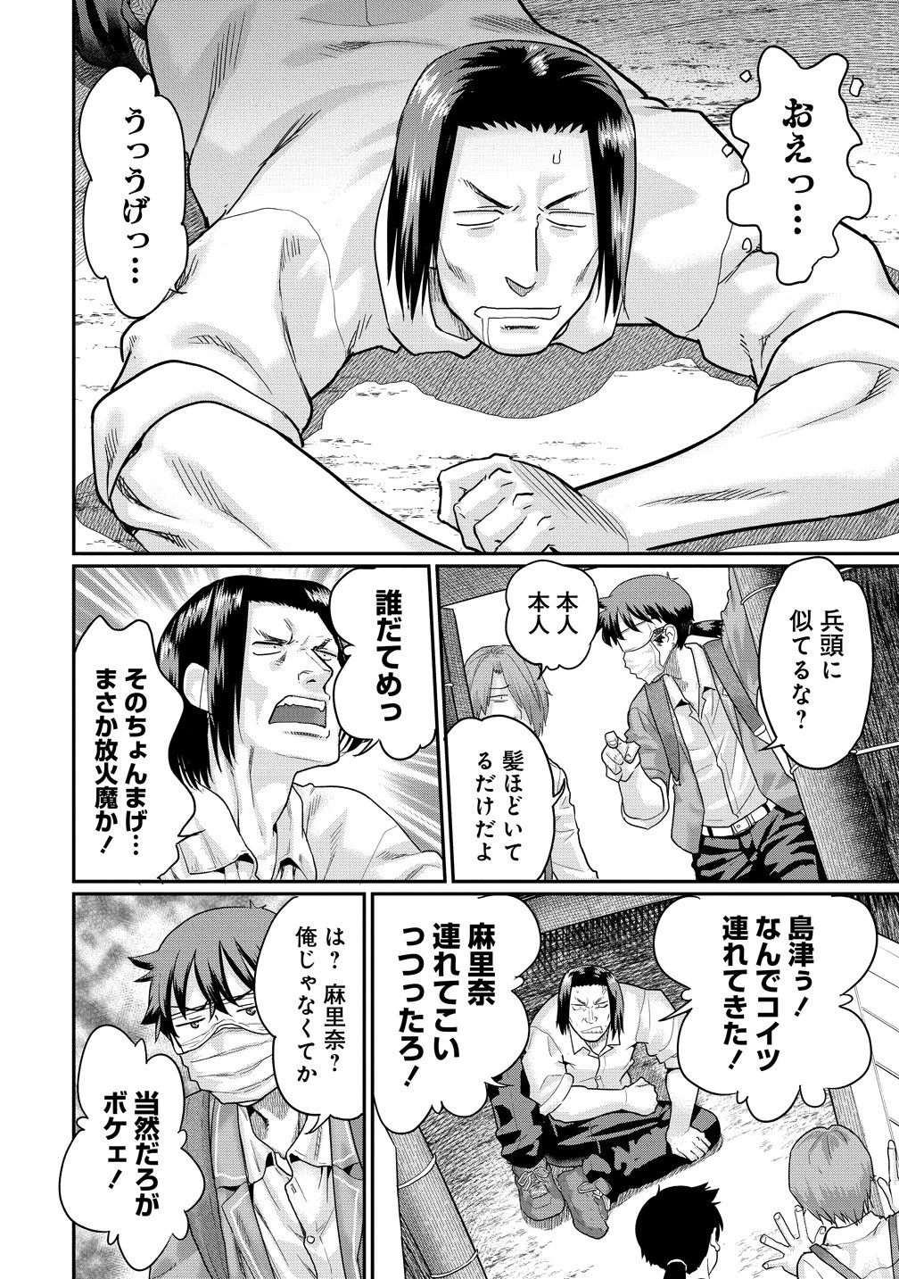 俺だけ余裕の異世界サバイバル ～転移先の無人島で楽しむハーレムライフ～ 第12話 - 10