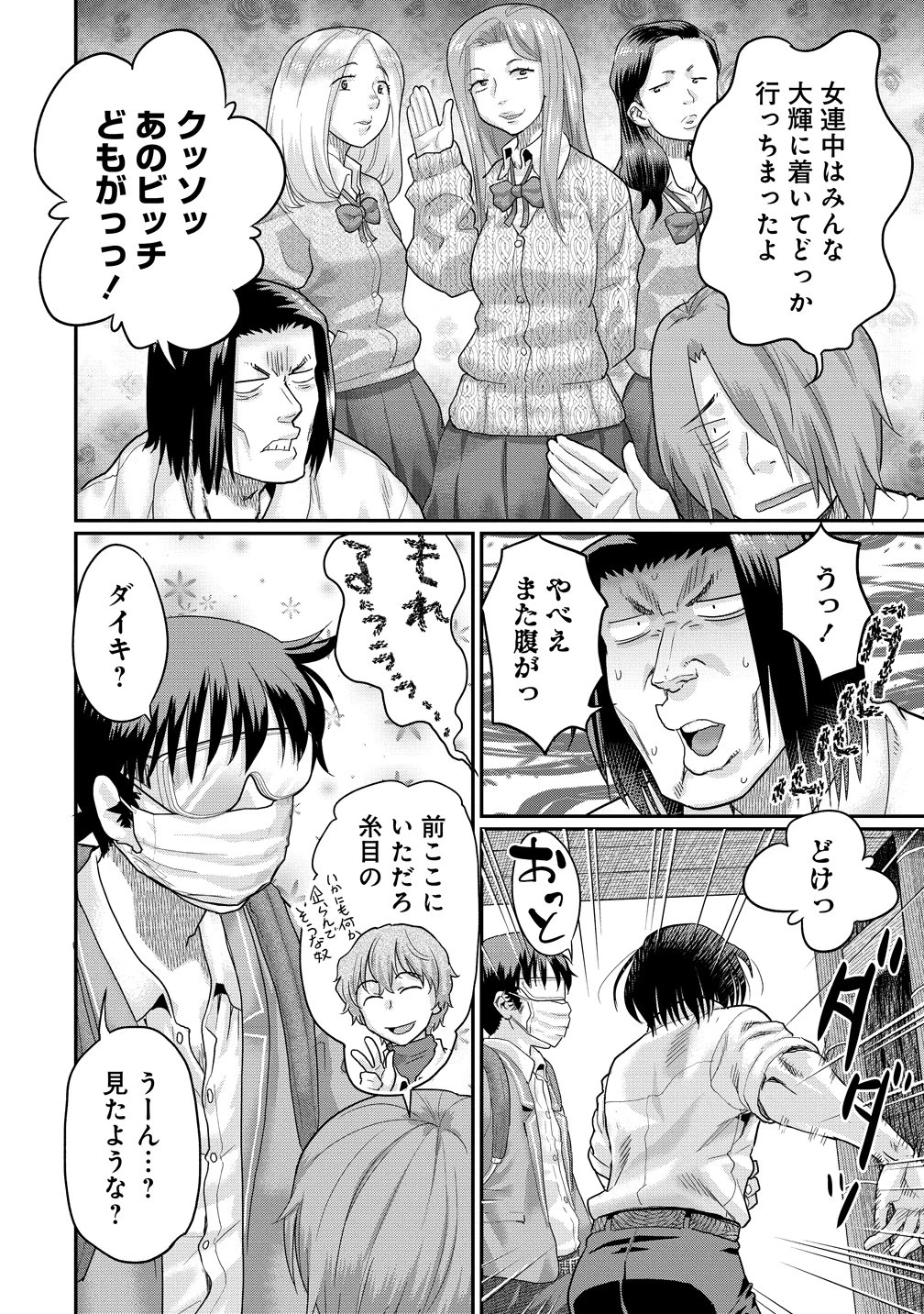 俺だけ余裕の異世界サバイバル ～転移先の無人島で楽しむハーレムライフ～ 第12話 - 12