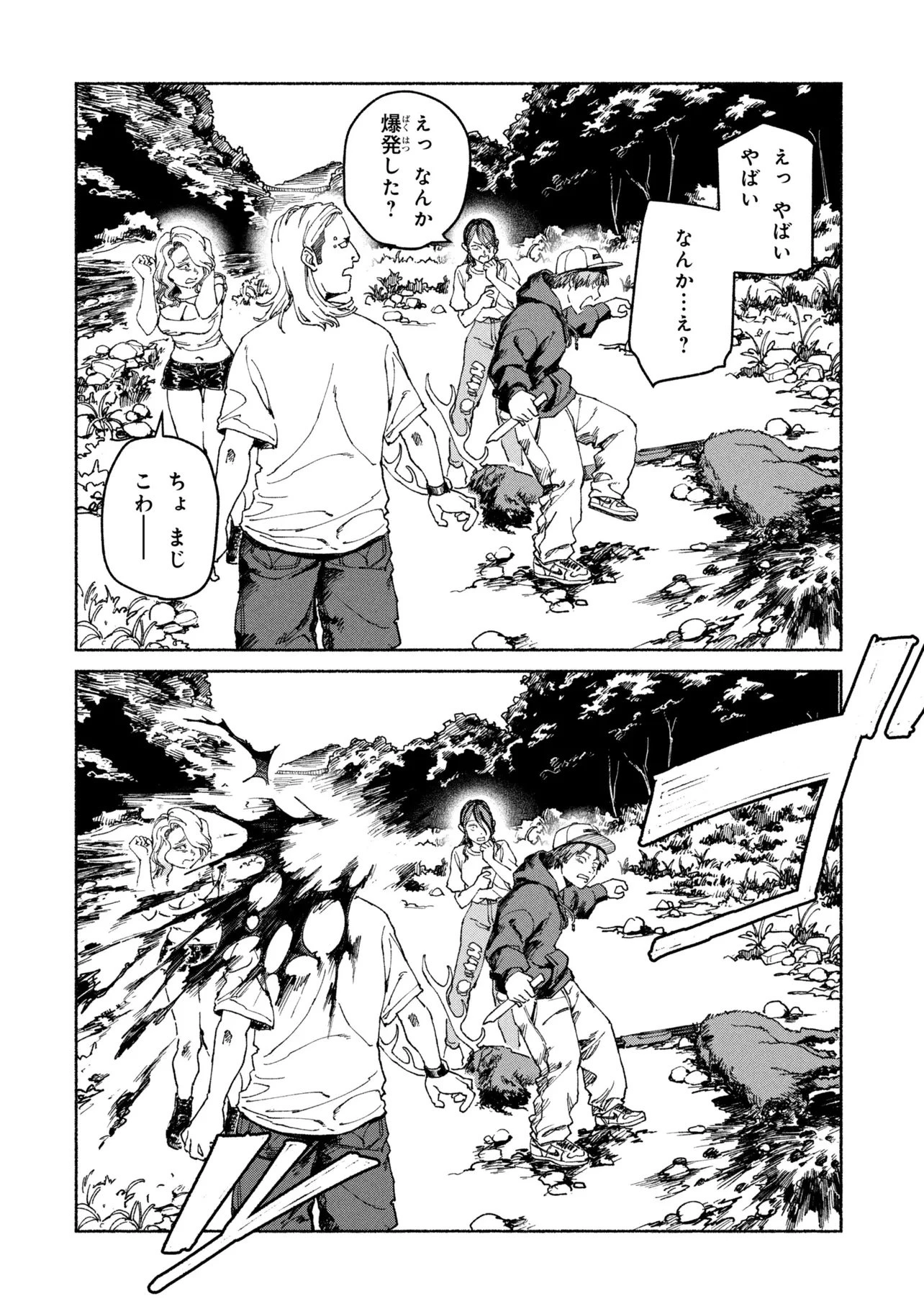 肉食う家族 第4話 - 6