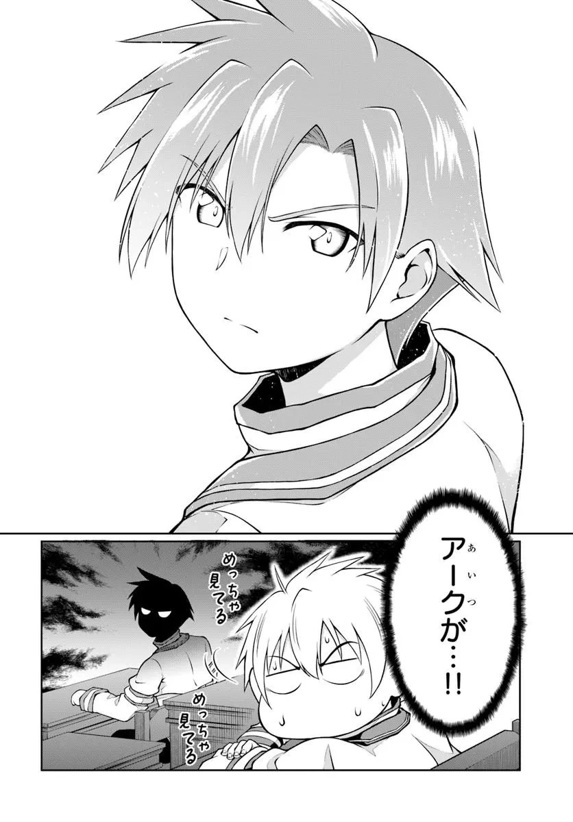 主人公に断罪される悪役に転生したけど、関わらずにのんびりと過ごしたい 第3話 - 4