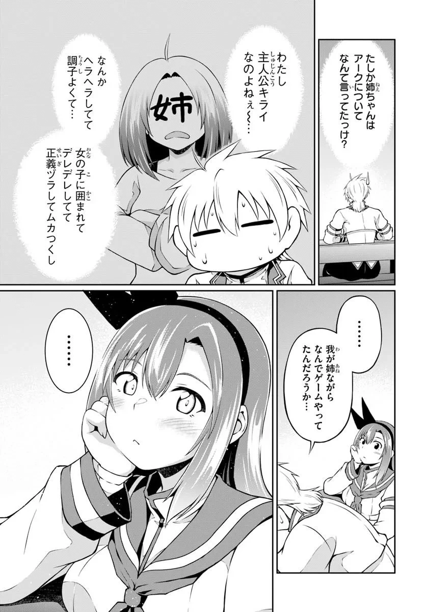 主人公に断罪される悪役に転生したけど、関わらずにのんびりと過ごしたい 第3話 - 7