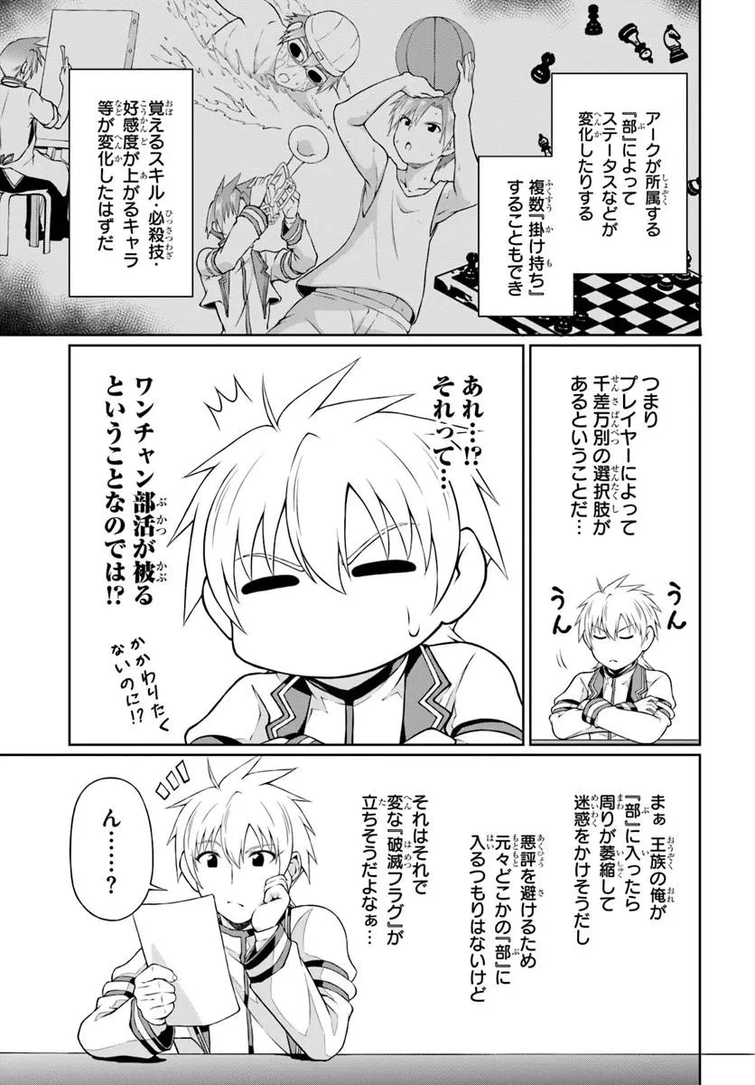 主人公に断罪される悪役に転生したけど、関わらずにのんびりと過ごしたい 第3話 - 9