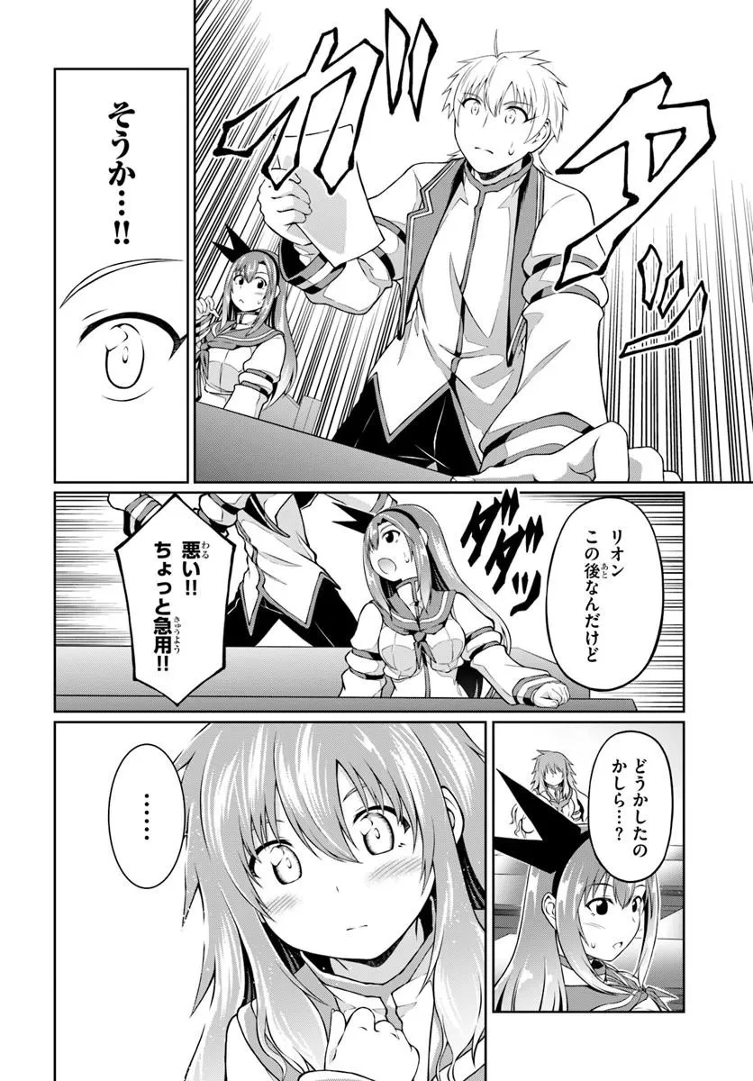 主人公に断罪される悪役に転生したけど、関わらずにのんびりと過ごしたい 第3話 - 10