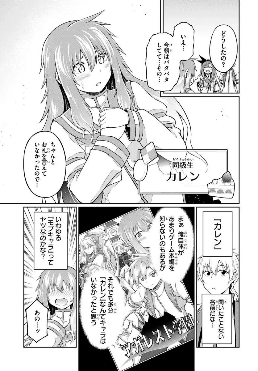 主人公に断罪される悪役に転生したけど、関わらずにのんびりと過ごしたい 第3話 - 21