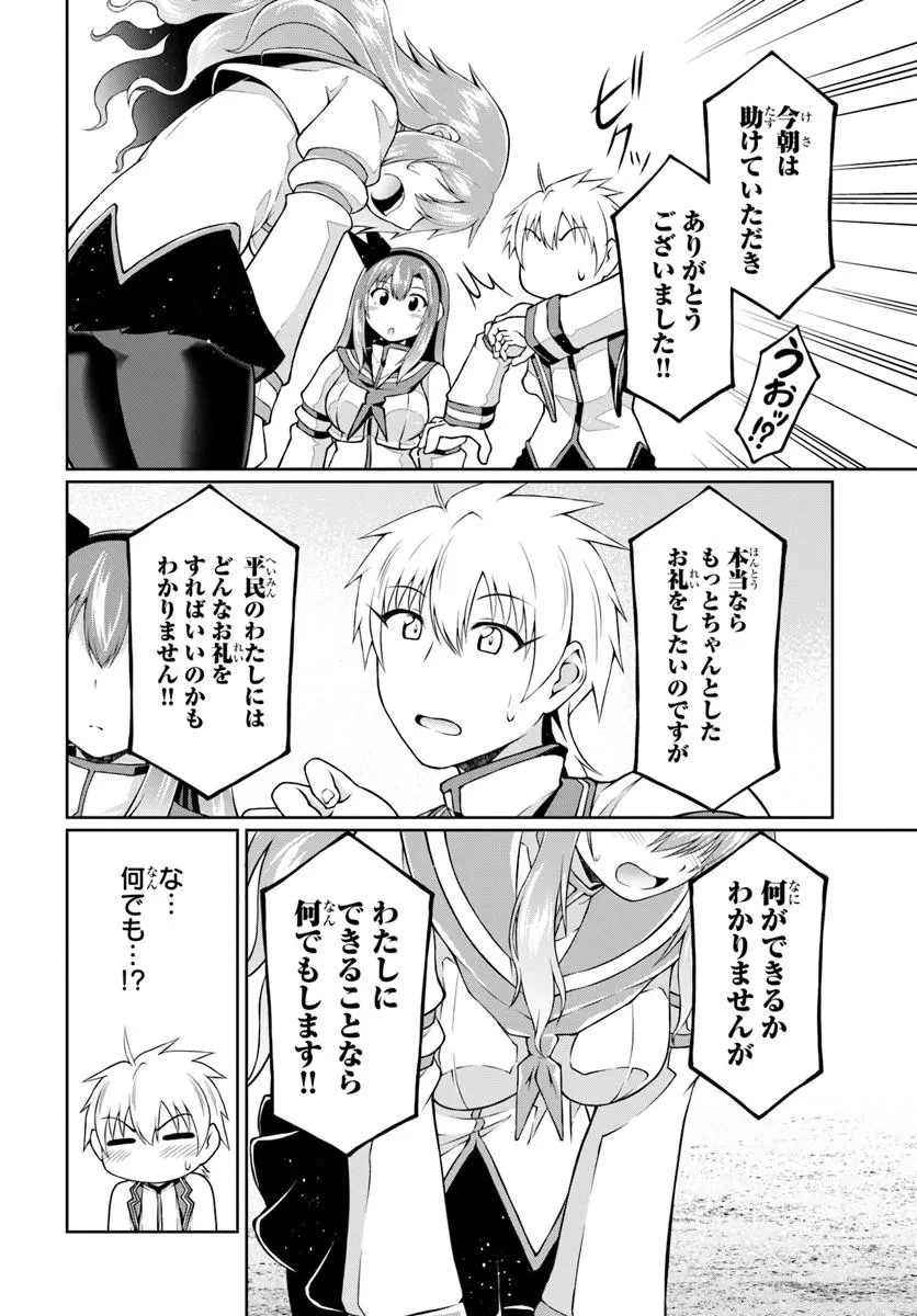 主人公に断罪される悪役に転生したけど、関わらずにのんびりと過ごしたい 第3話 - 22