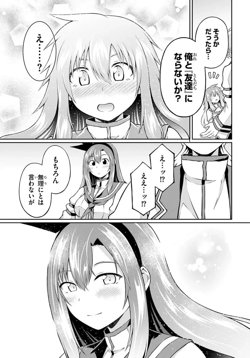 主人公に断罪される悪役に転生したけど、関わらずにのんびりと過ごしたい 第3話 - 25