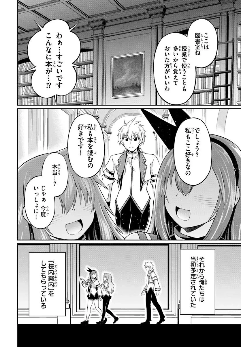 主人公に断罪される悪役に転生したけど、関わらずにのんびりと過ごしたい 第3話 - 28