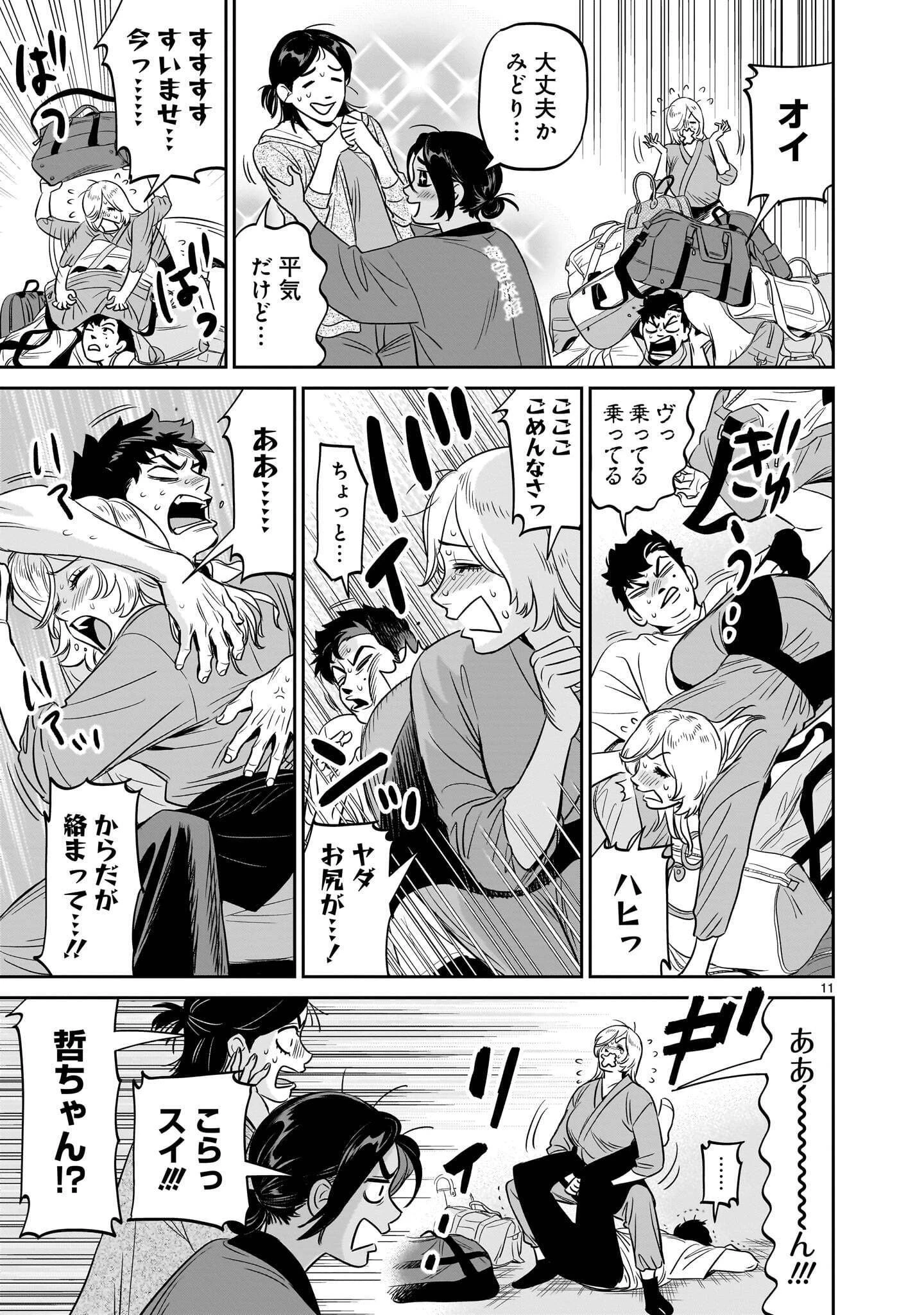 となりのダイダイ 第8話 - 11