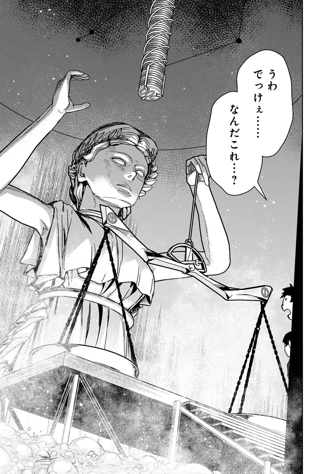 頭脳と異能に筋肉で勝利するデスゲーム ～頭脳戦に舞い降りた最強のバカ～ 第8話 - 3
