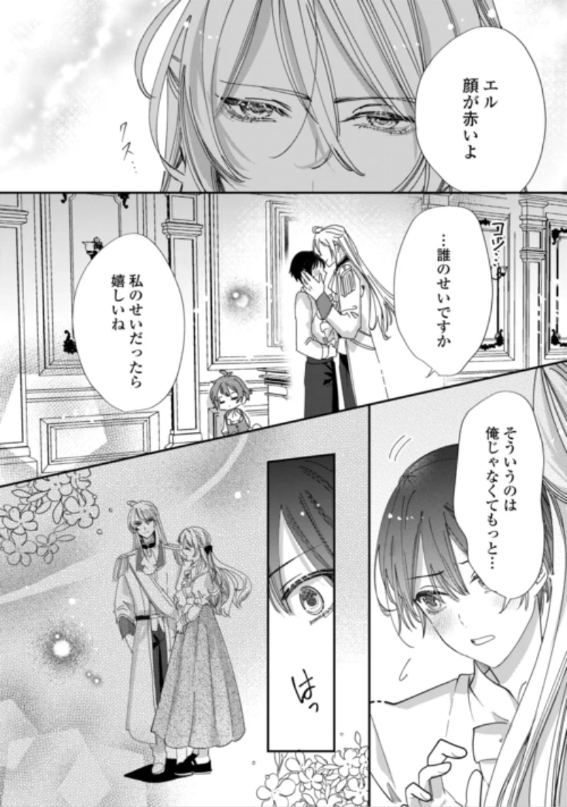 カリスマ主婦の息子、異世界で王様を餌付けする。 第8話 - 10
