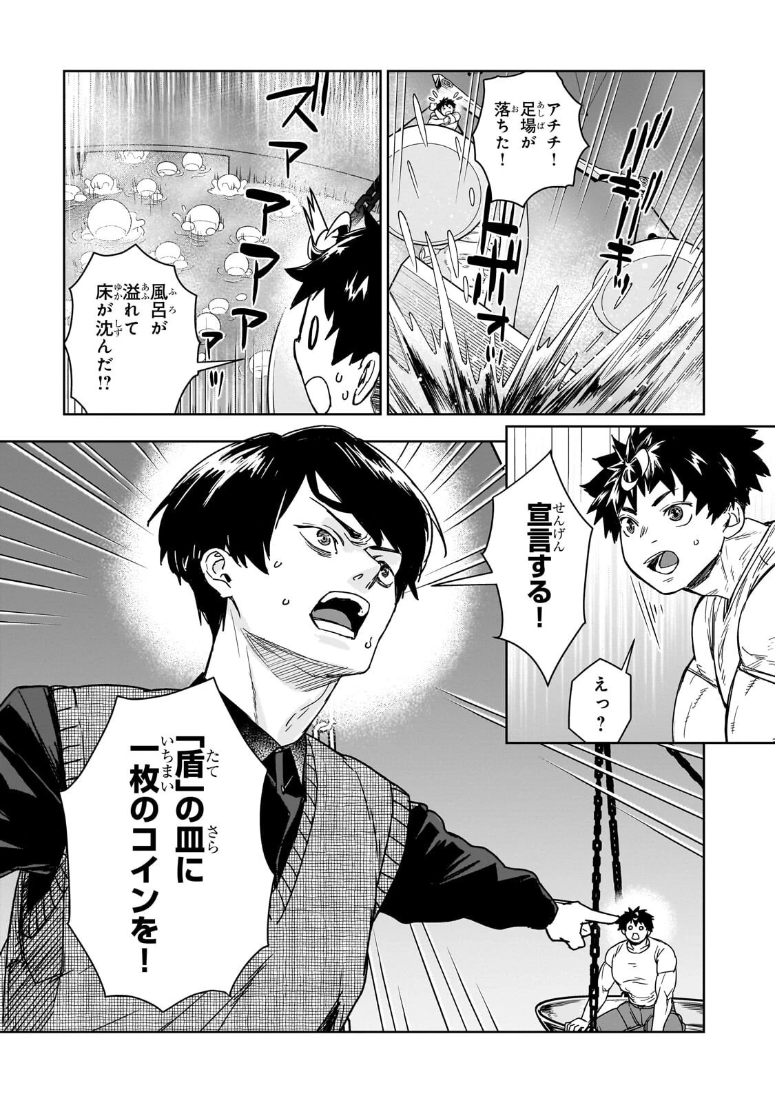 頭脳と異能に筋肉で勝利するデスゲーム ～頭脳戦に舞い降りた最強のバカ～ 第8話 - 7