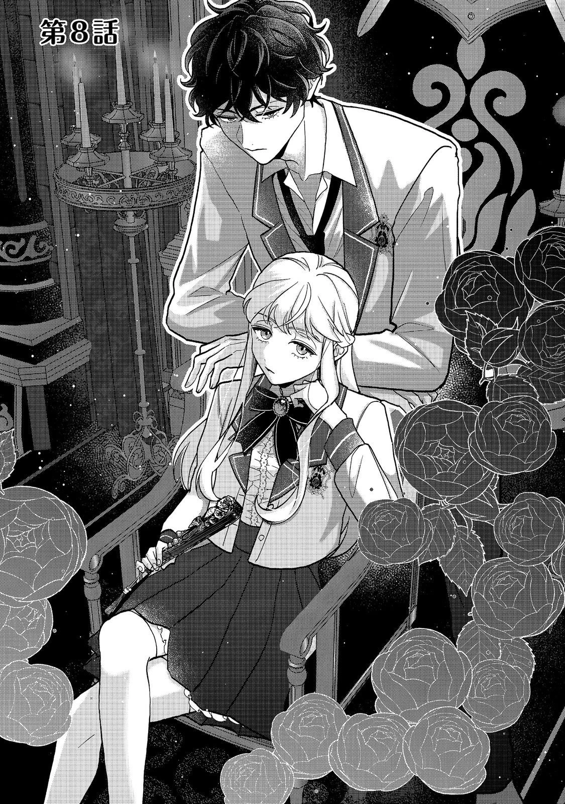 悪役令嬢にざまぁされたくないので、お城勤めの高給取りを目指すはずでした@COMIC 第8話 - 2