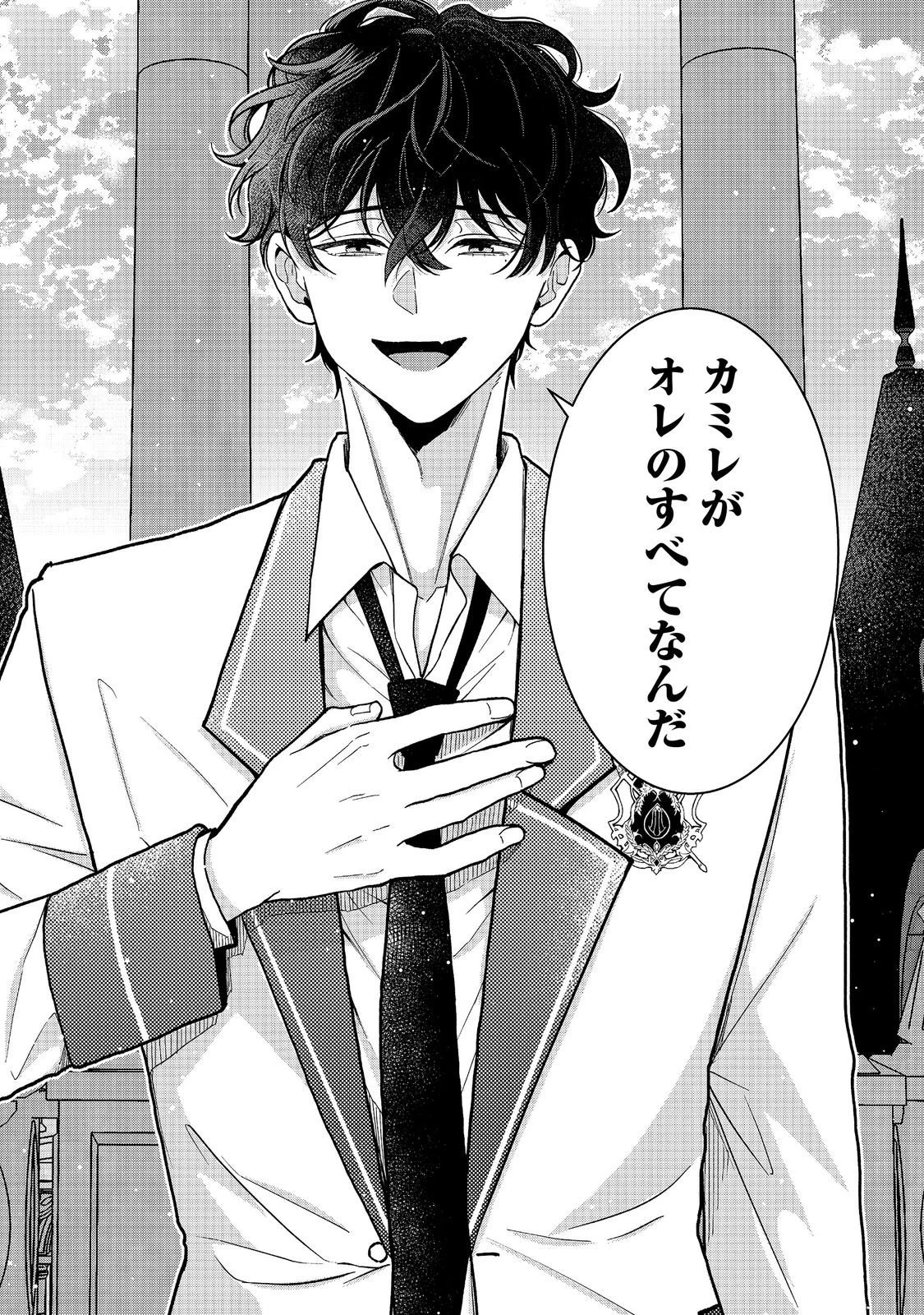 悪役令嬢にざまぁされたくないので、お城勤めの高給取りを目指すはずでした@COMIC 第8話 - 15