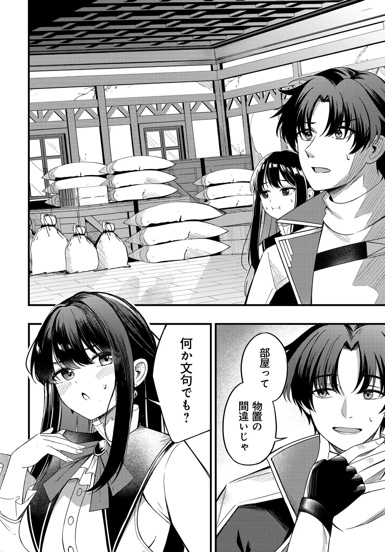 雑用係として宿で働きはじめた錬金術師、看板娘たちと一緒に暮らすことになった 第2話 - 2