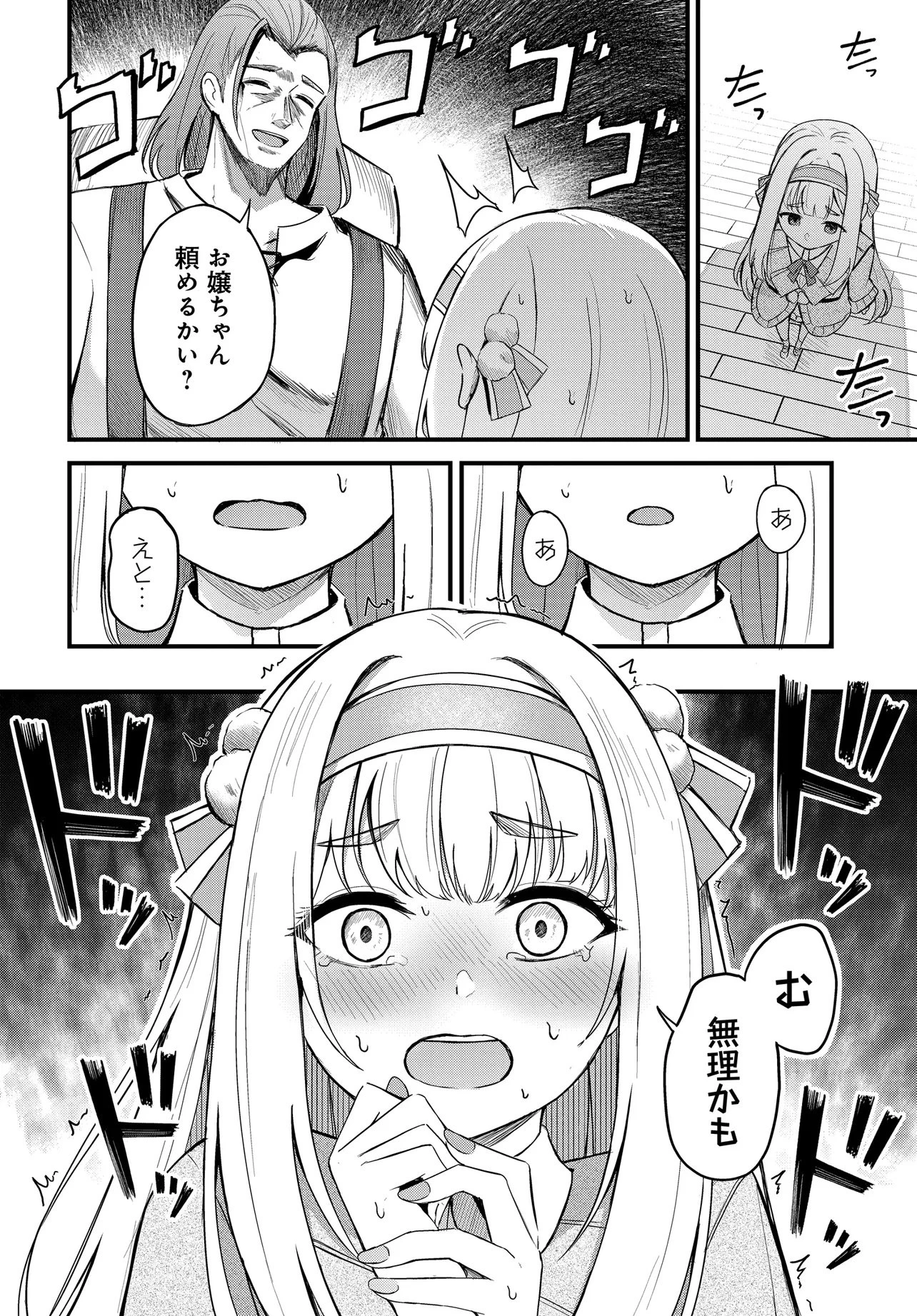 雑用係として宿で働きはじめた錬金術師、看板娘たちと一緒に暮らすことになった 第2話 - 6