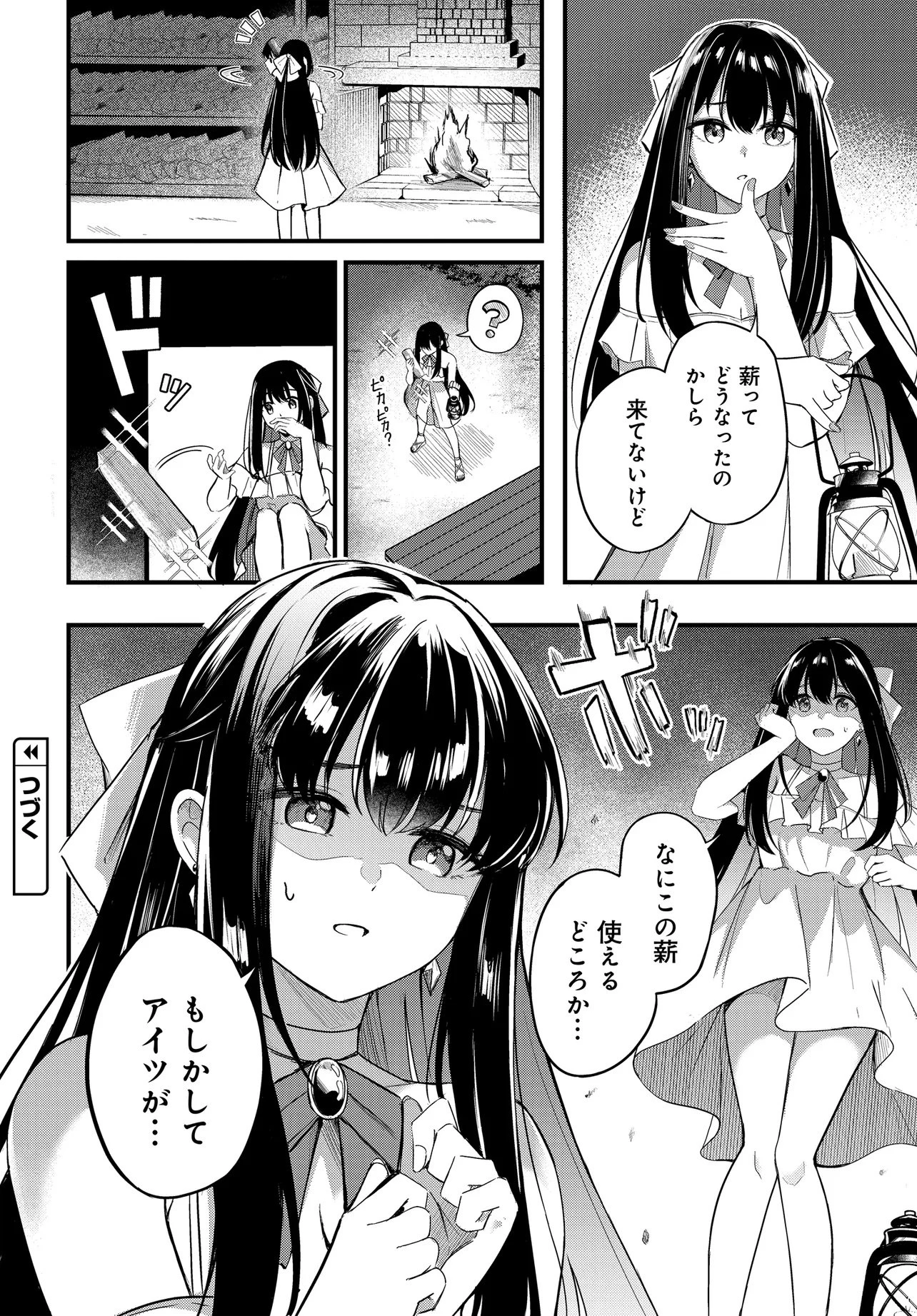 雑用係として宿で働きはじめた錬金術師、看板娘たちと一緒に暮らすことになった 第2話 - 24