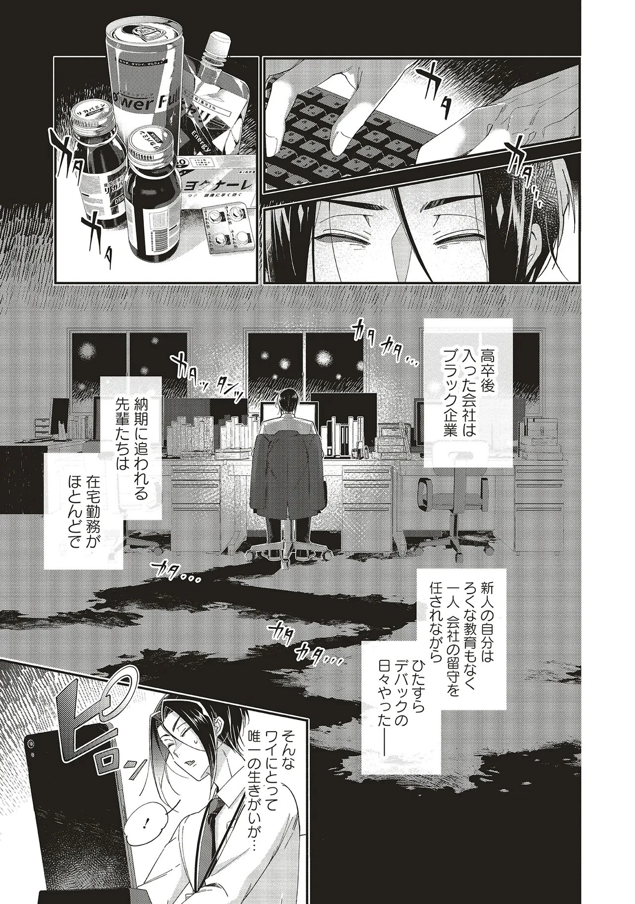 見た目幼女な悪役令嬢は、氷の皇太子(時々可愛い)の腕の中。 第2話 - 7