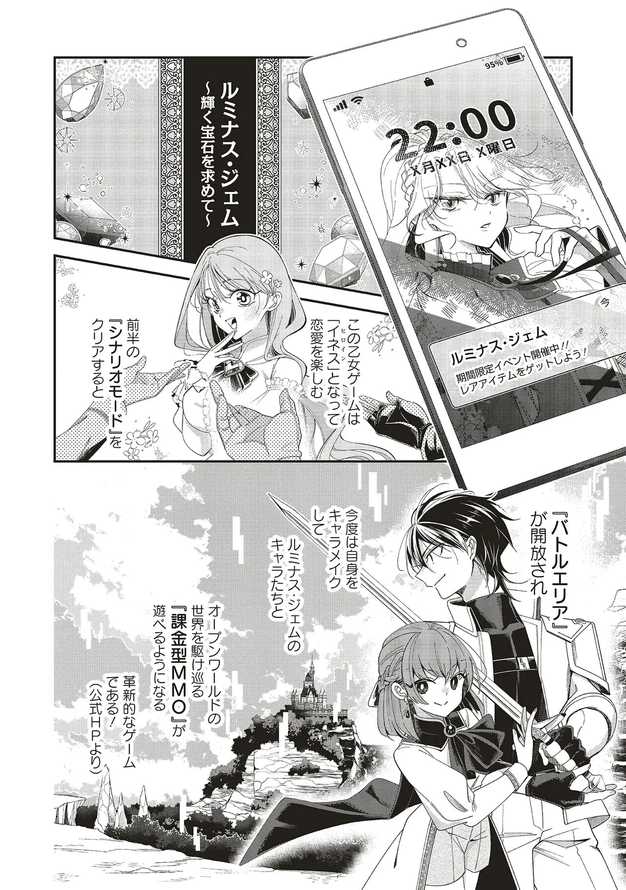 見た目幼女な悪役令嬢は、氷の皇太子(時々可愛い)の腕の中。 第2話 - 8