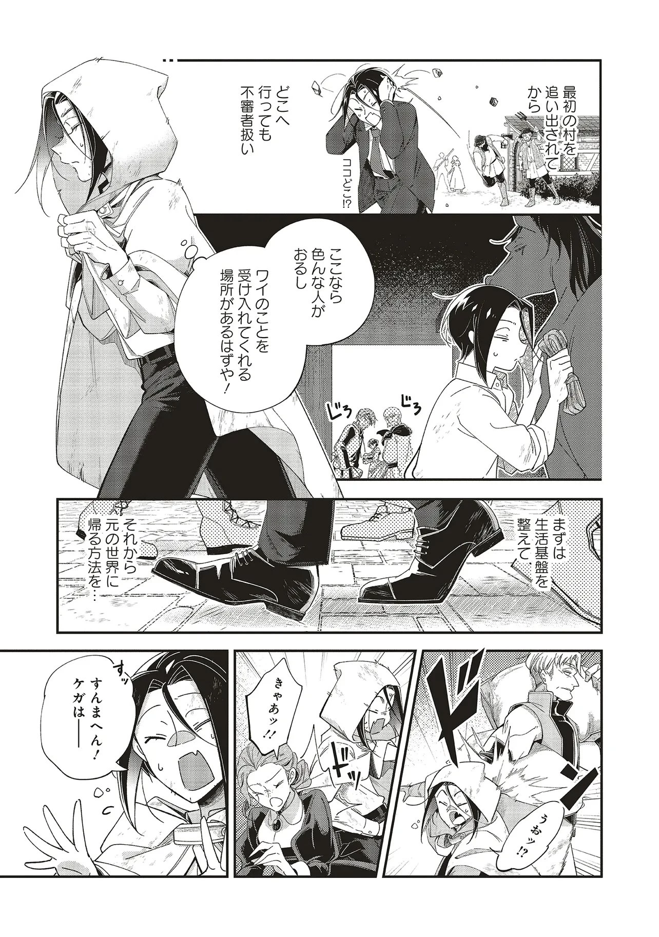 見た目幼女な悪役令嬢は、氷の皇太子(時々可愛い)の腕の中。 第2話 - 11
