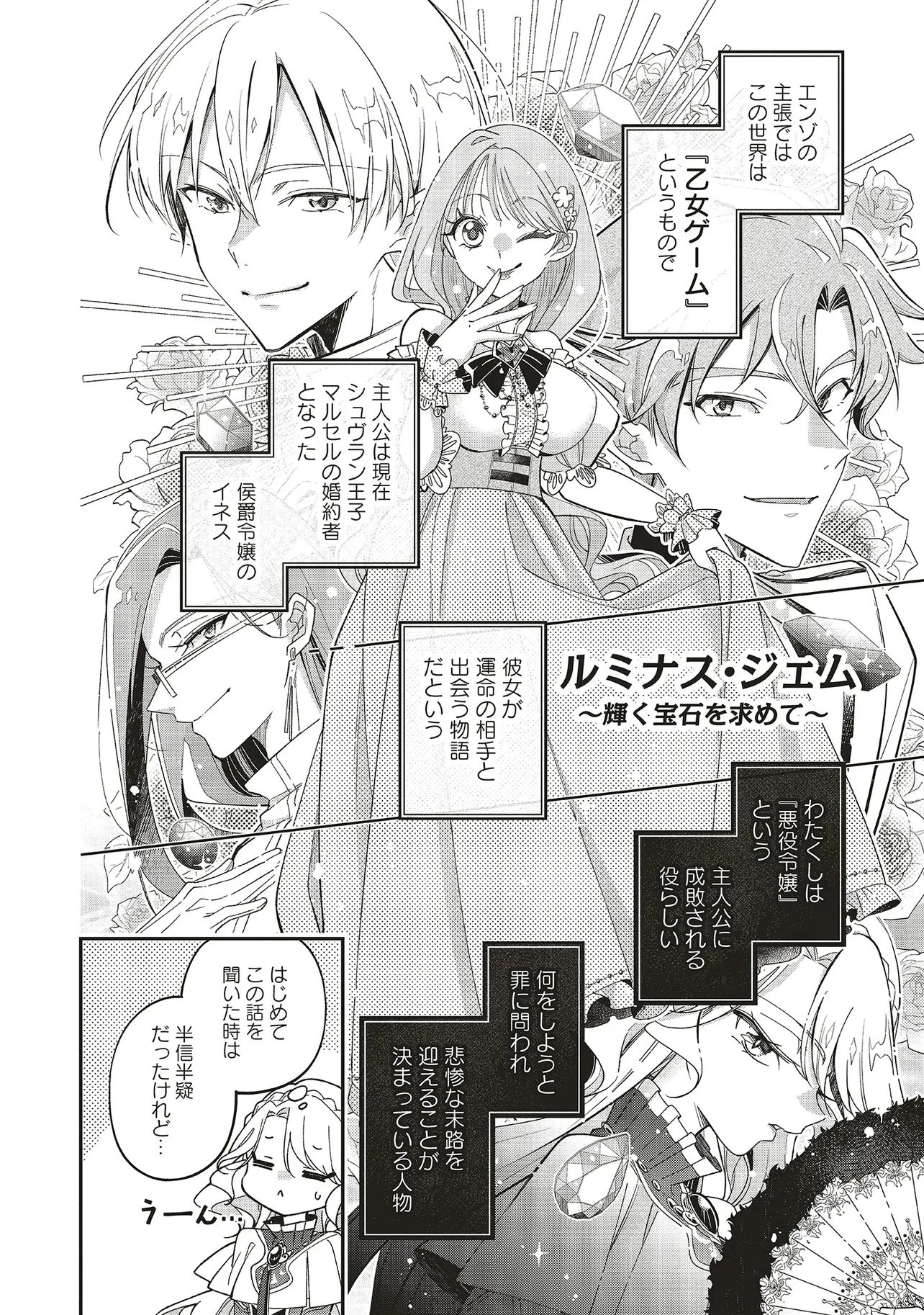 見た目幼女な悪役令嬢は、氷の皇太子(時々可愛い)の腕の中。 第1話 - 24