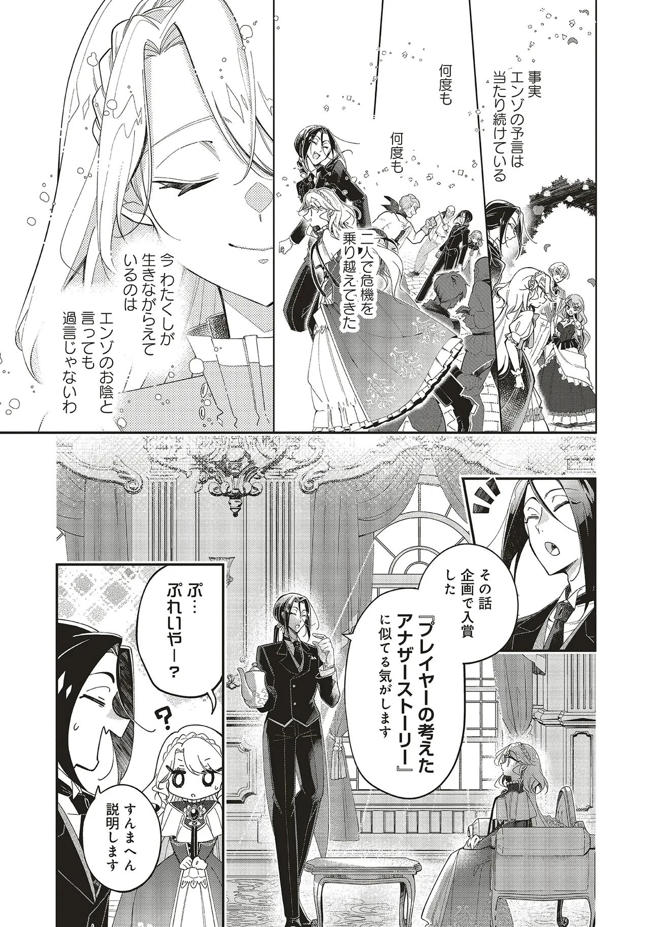 見た目幼女な悪役令嬢は、氷の皇太子(時々可愛い)の腕の中。 第1話 - 25