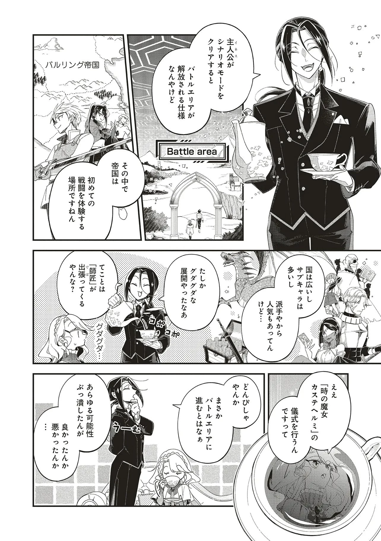 見た目幼女な悪役令嬢は、氷の皇太子(時々可愛い)の腕の中。 第1話 - 26