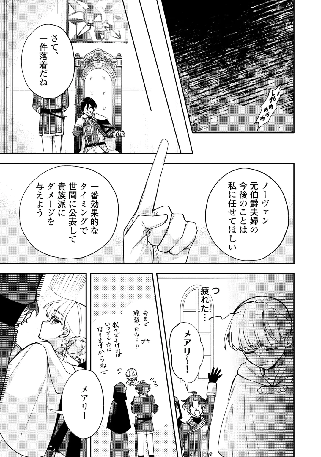 もうすぐ死ぬ悪女に転生してしまった ～生き残るために清楚系美女を演じていたら聖女に選ばれました～ 第15話 - 17