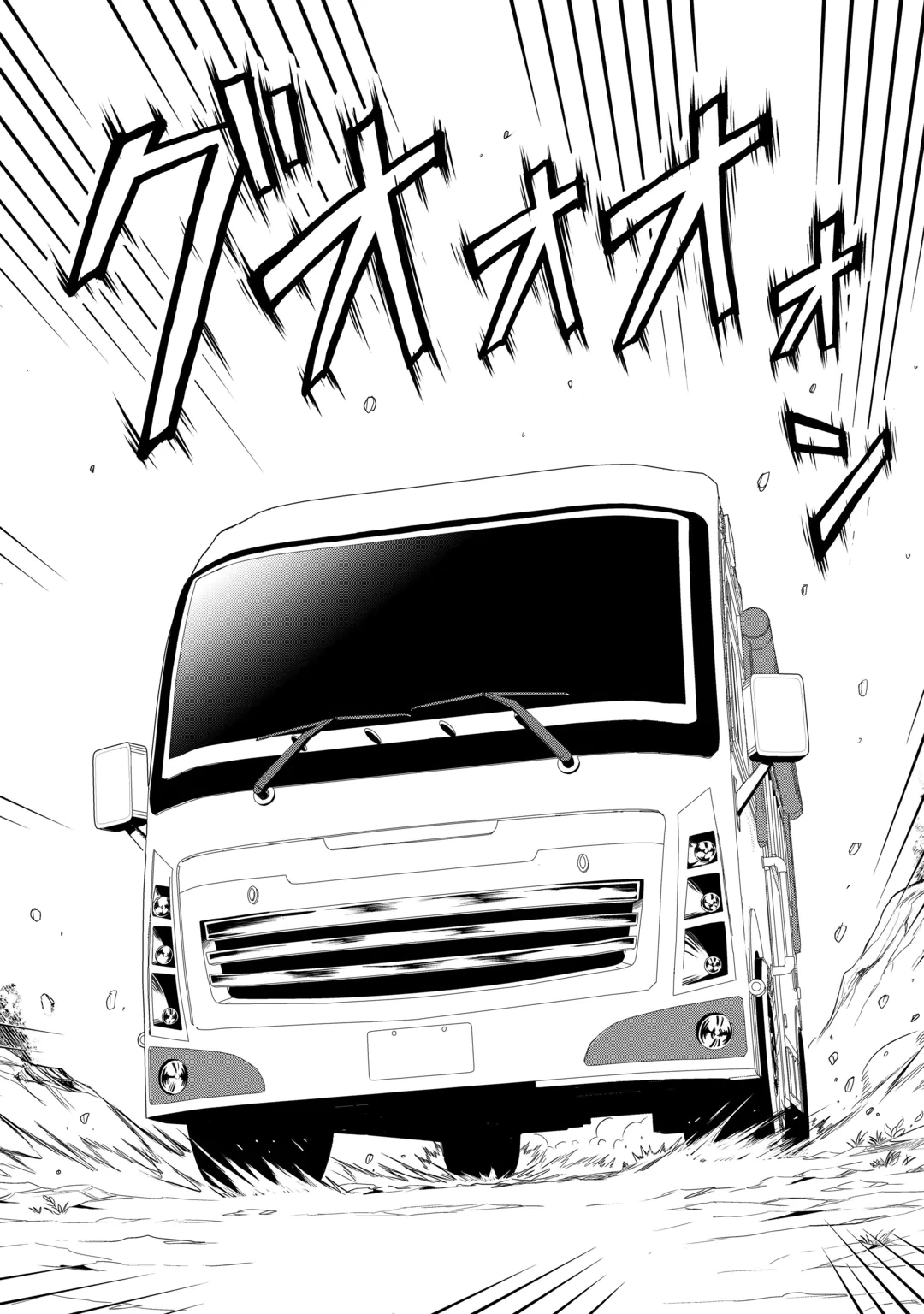 キャンピングカーで往く異世界徒然紀行 第12話 - 14
