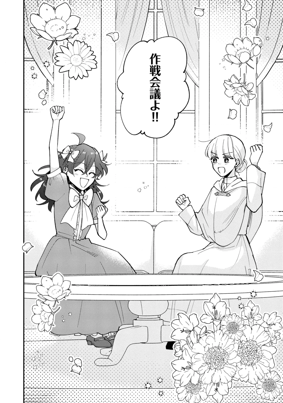 もうすぐ死ぬ悪女に転生してしまった ～生き残るために清楚系美女を演じていたら聖女に選ばれました～ 第15話 - 26
