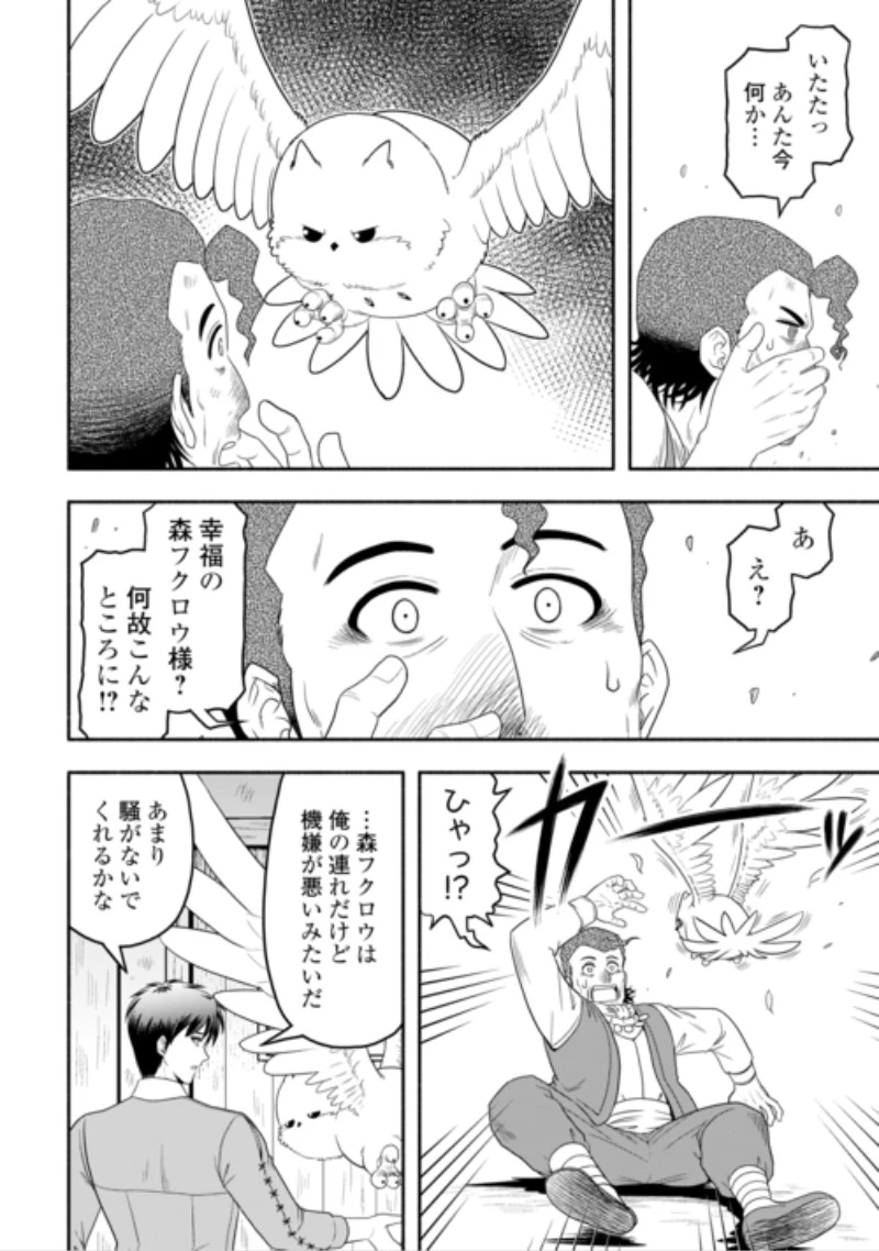 キャンピングカーで往く異世界徒然紀行 第11話 - 6