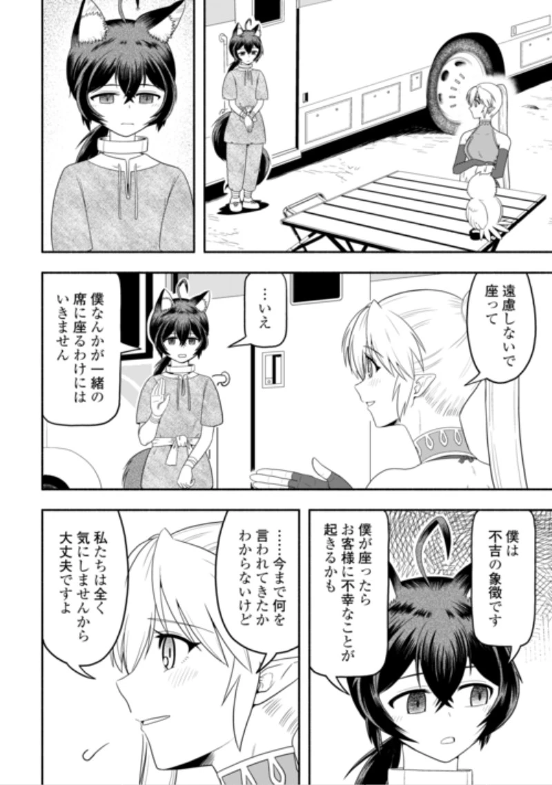 キャンピングカーで往く異世界徒然紀行 第11話 - 14