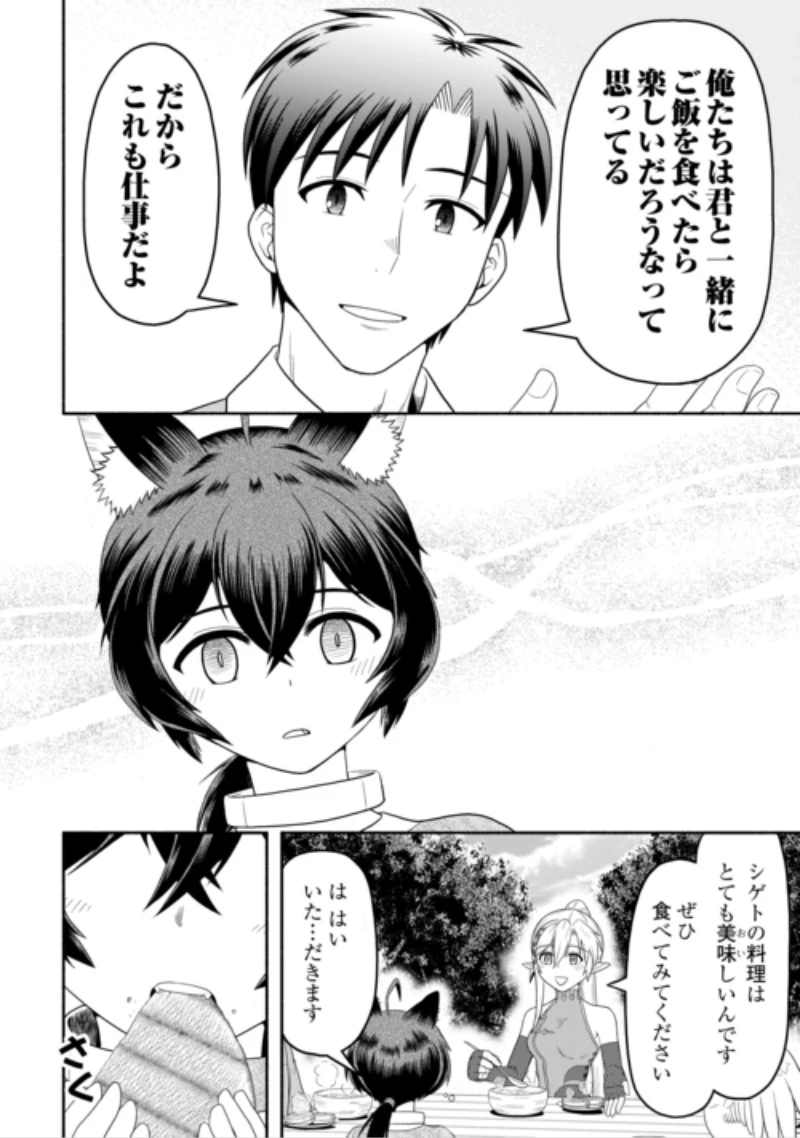 キャンピングカーで往く異世界徒然紀行 第11話 - 18