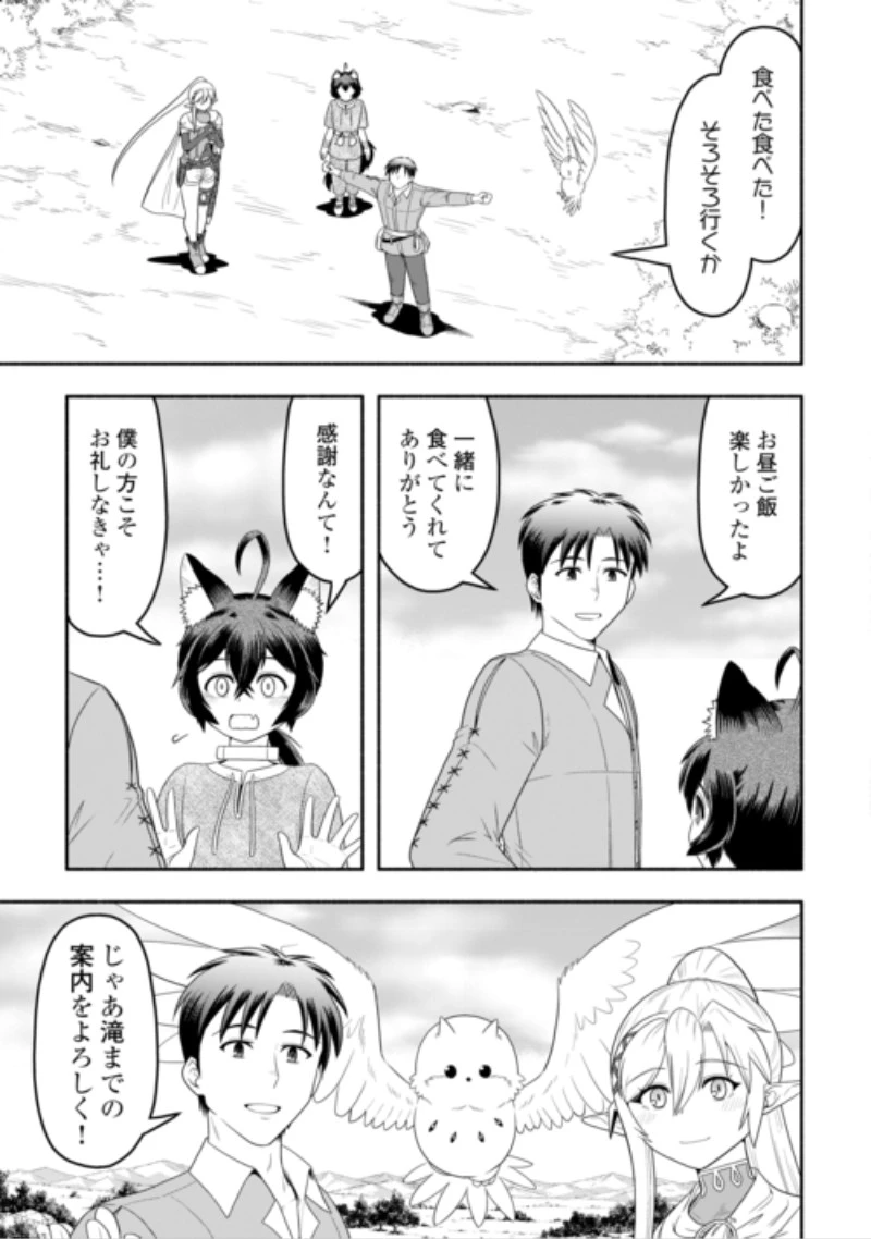 キャンピングカーで往く異世界徒然紀行 第11話 - 23