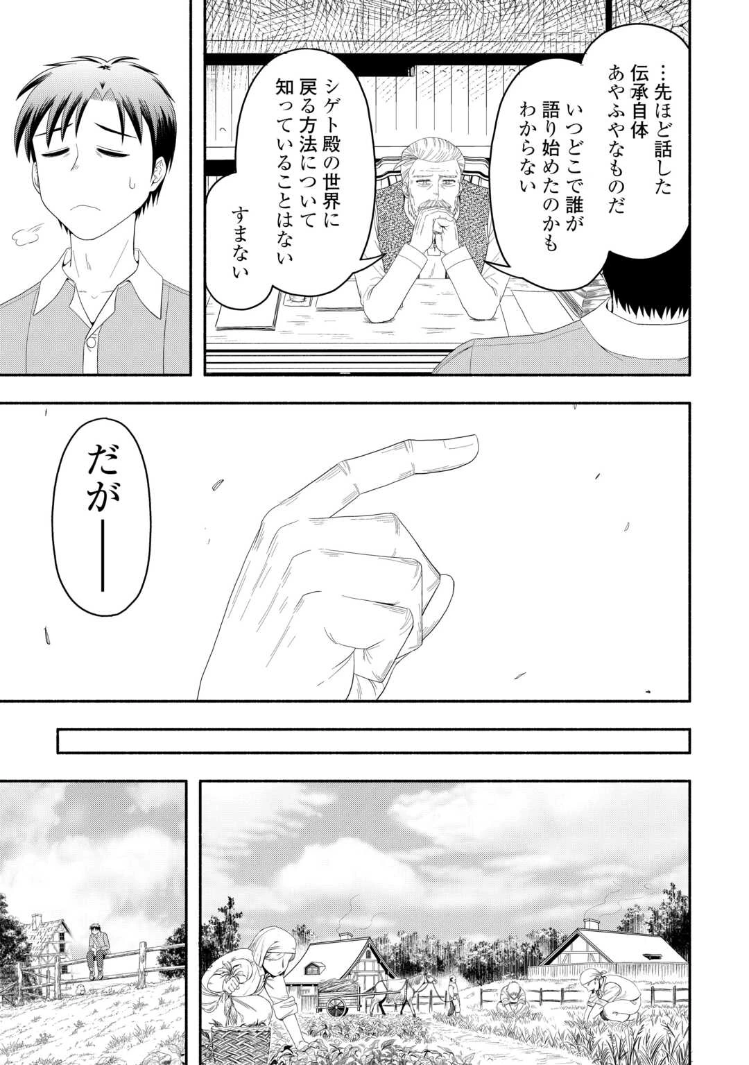 キャンピングカーで往く異世界徒然紀行 第9話 - 9