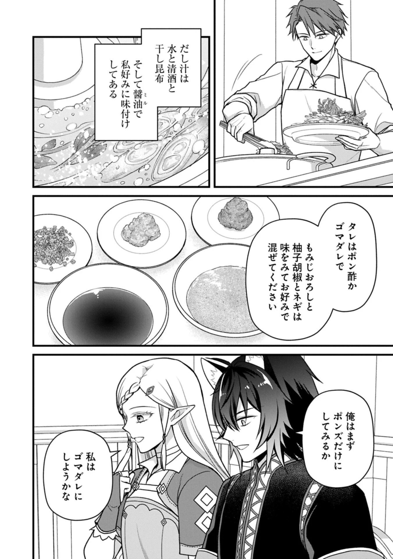 婚約解消のち、お引越し。セイラン・リゼルの気ままで優雅な生活。～才色兼備の転生令嬢は前世チートで自由を満喫します～ 第14話 - 12