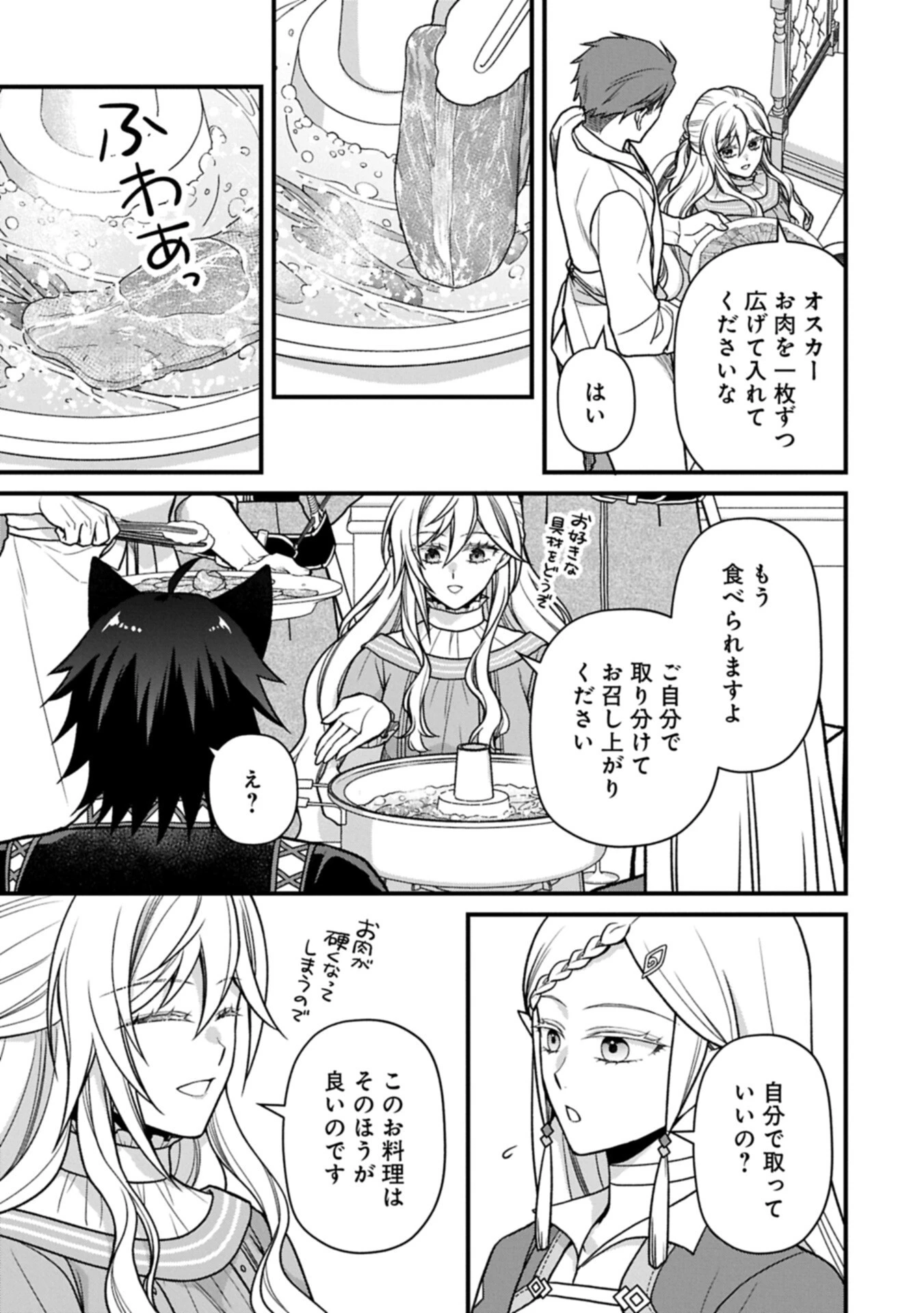 婚約解消のち、お引越し。セイラン・リゼルの気ままで優雅な生活。～才色兼備の転生令嬢は前世チートで自由を満喫します～ 第14話 - 13
