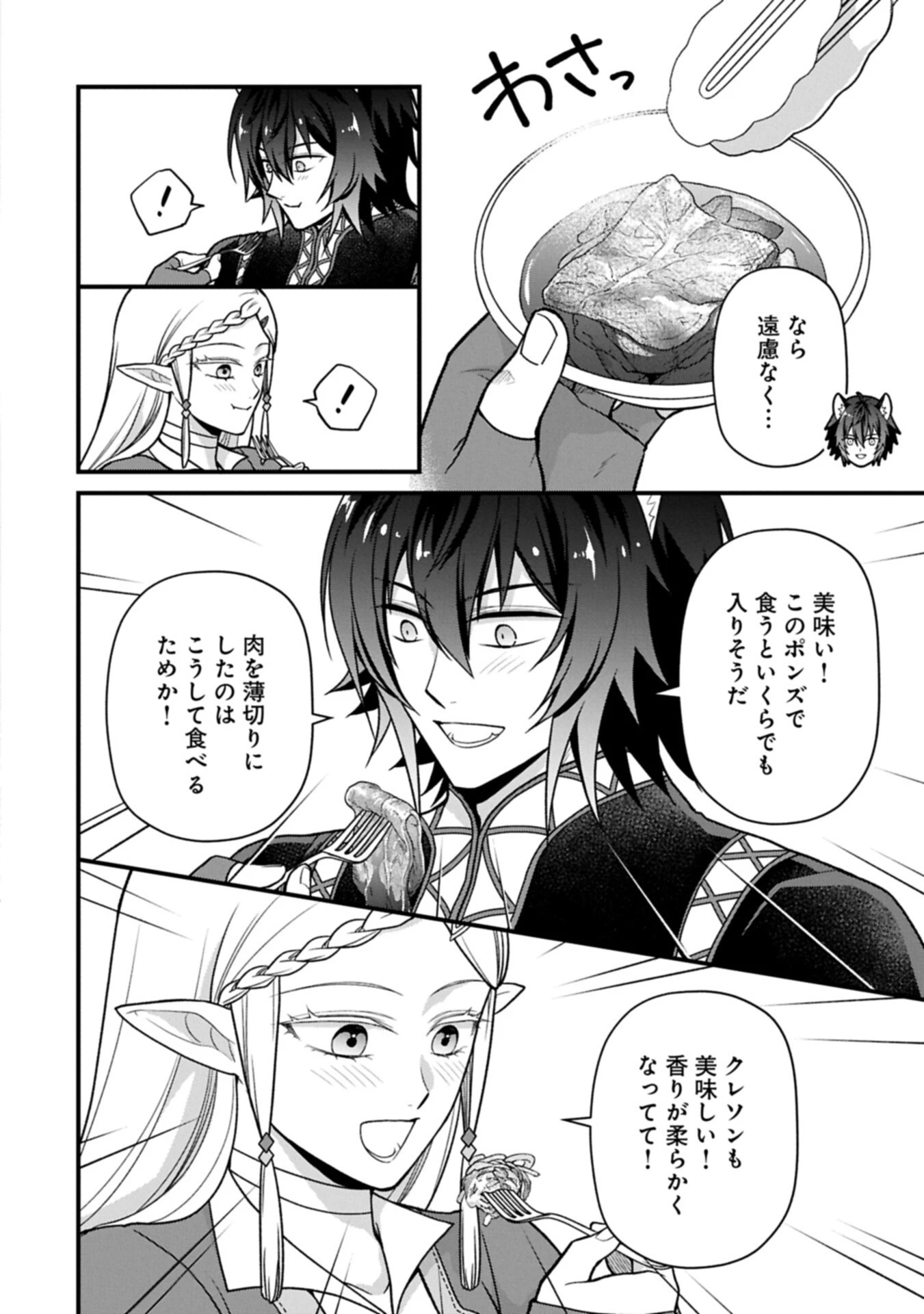 婚約解消のち、お引越し。セイラン・リゼルの気ままで優雅な生活。～才色兼備の転生令嬢は前世チートで自由を満喫します～ 第14話 - 14