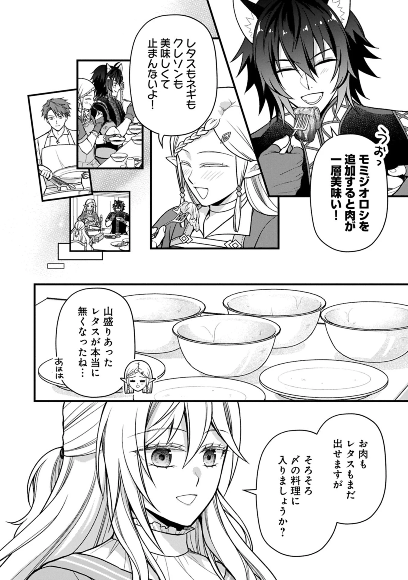 婚約解消のち、お引越し。セイラン・リゼルの気ままで優雅な生活。～才色兼備の転生令嬢は前世チートで自由を満喫します～ 第14話 - 16