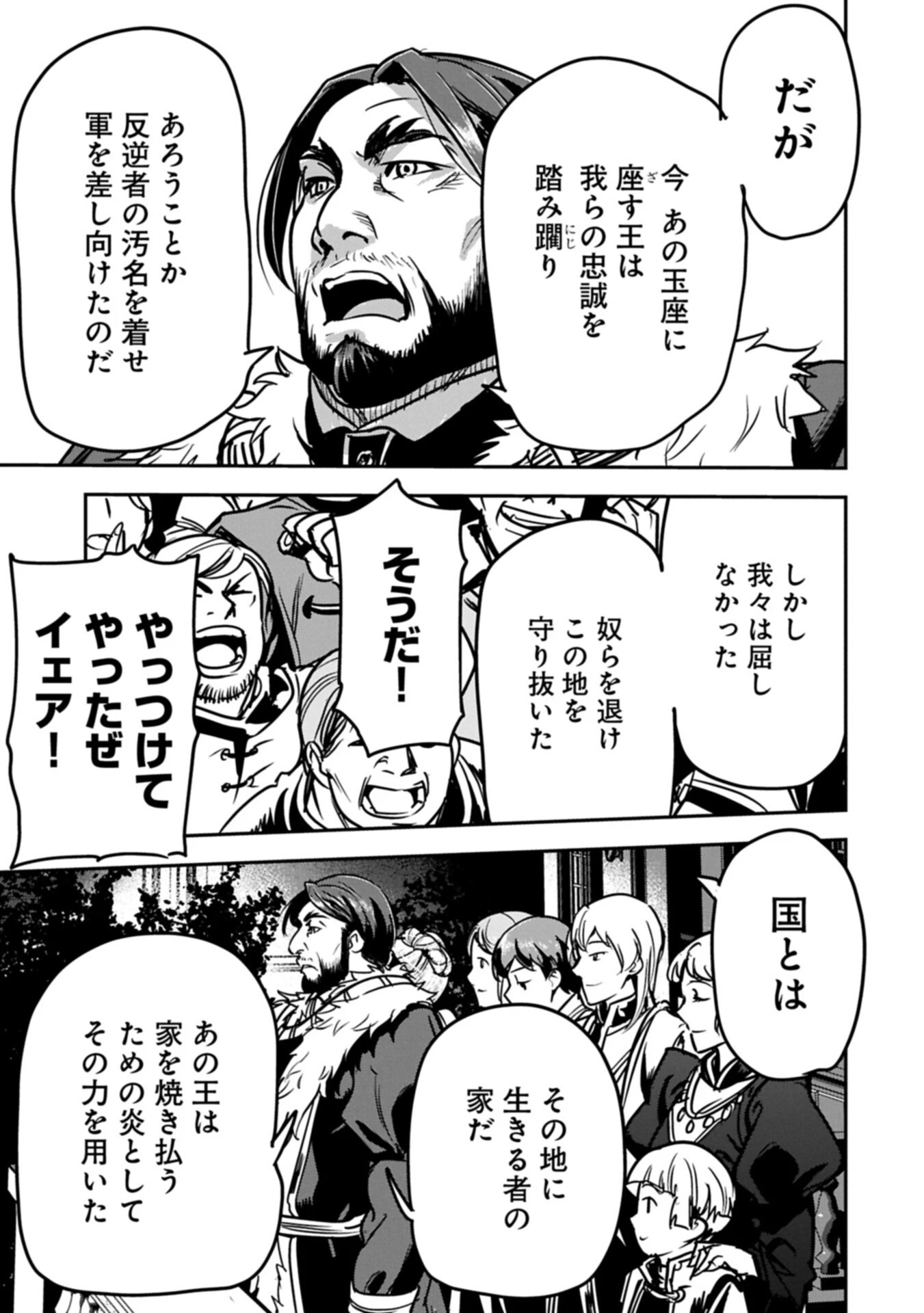 町人Aは悪役令嬢をどうしても救いたい 第51話 - 7
