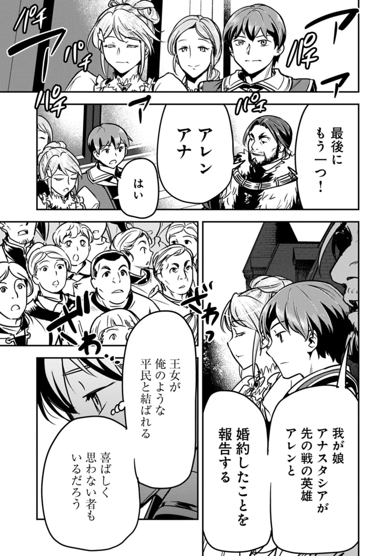 町人Aは悪役令嬢をどうしても救いたい 第51話 - 9