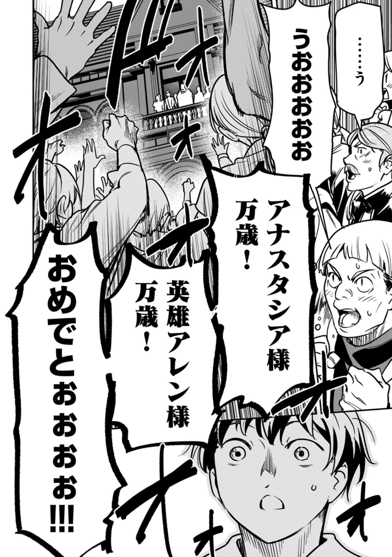 町人Aは悪役令嬢をどうしても救いたい 第51話 - 10