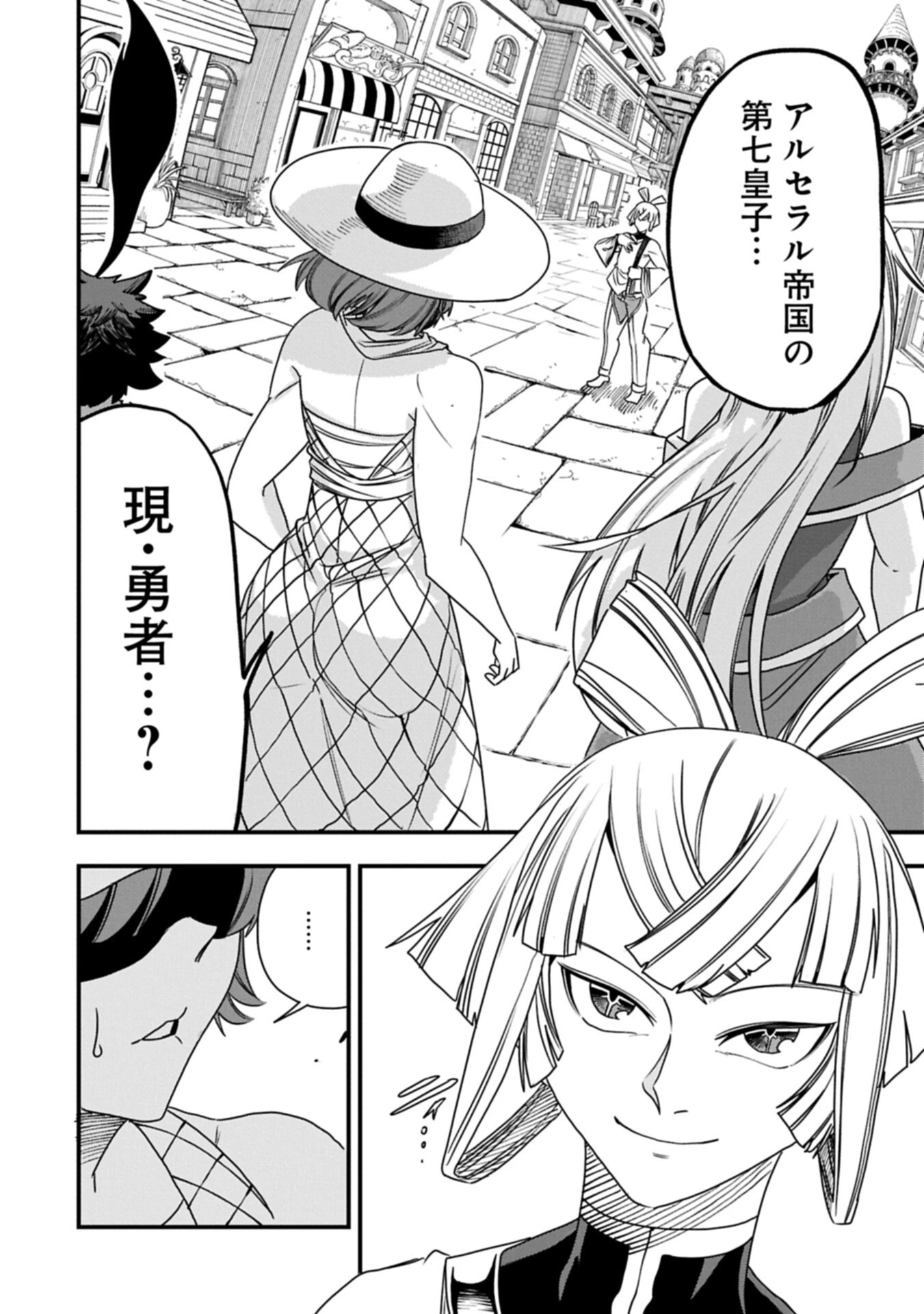生まれた直後に捨てられたけど、前世が大賢者だったので余裕で生きてます 第86話 - 2