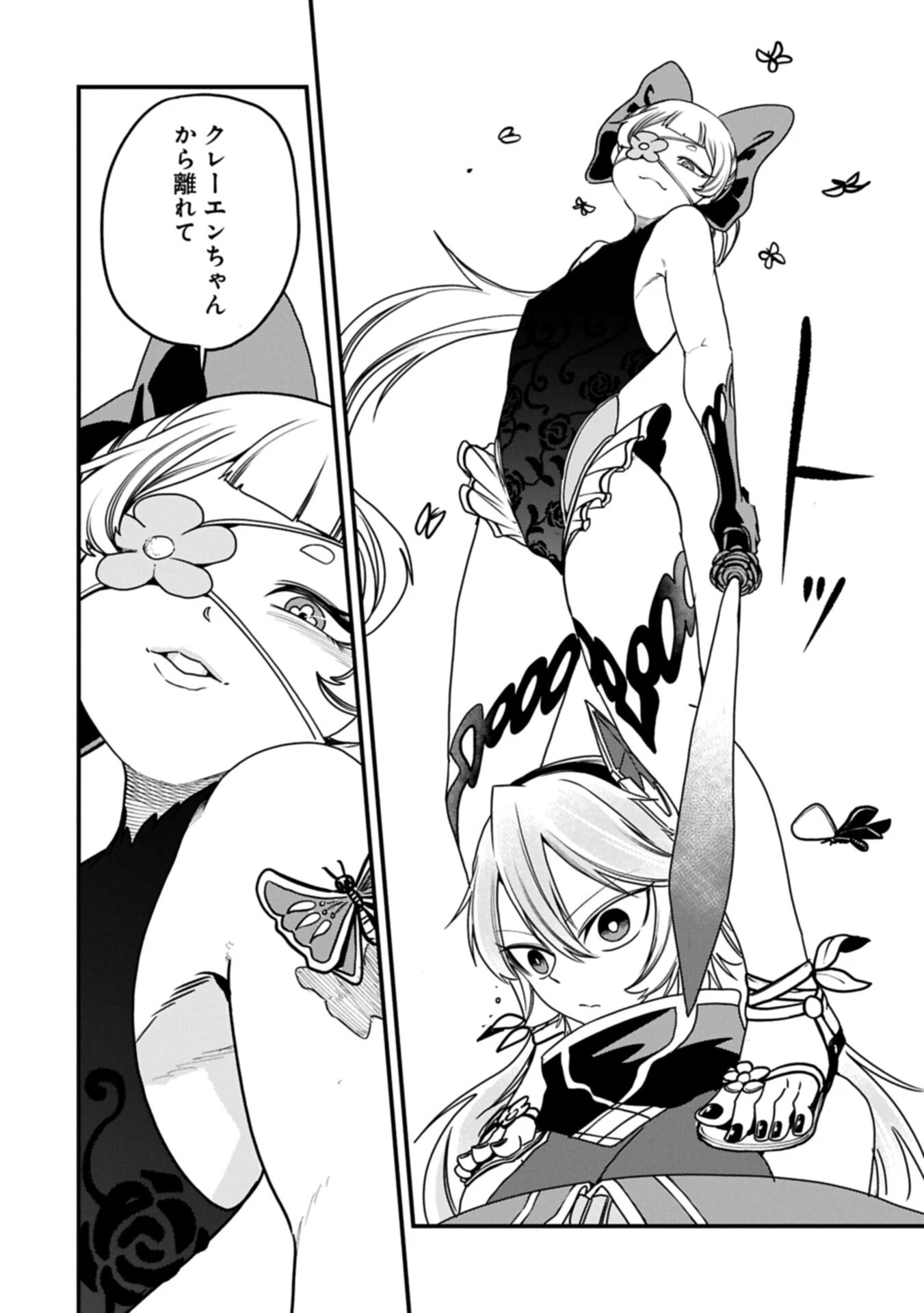 生まれた直後に捨てられたけど、前世が大賢者だったので余裕で生きてます 第86話 - 8