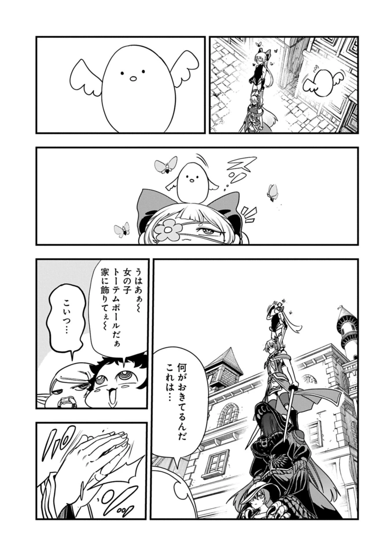 生まれた直後に捨てられたけど、前世が大賢者だったので余裕で生きてます 第86話 - 9